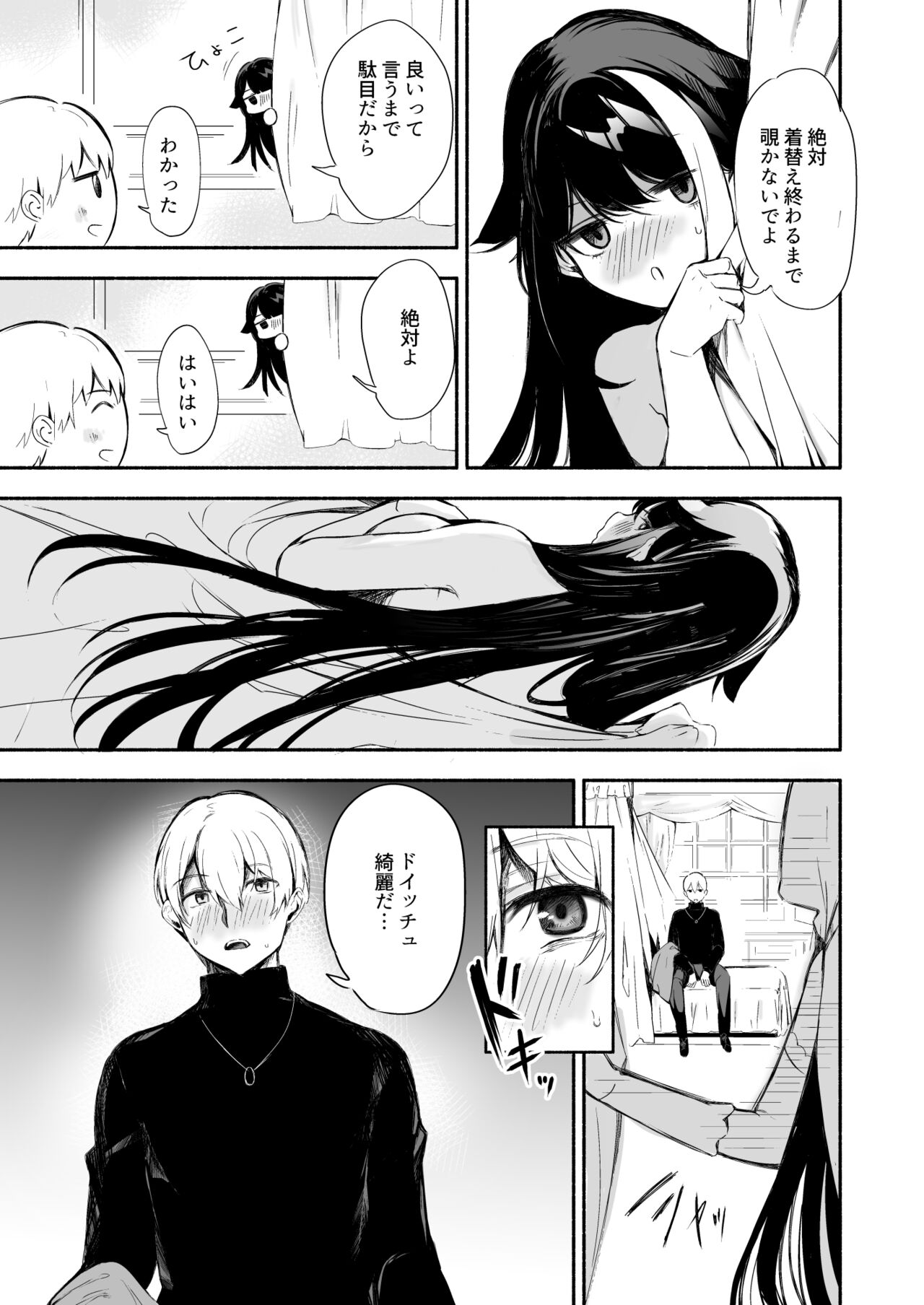 Zutto Anata o Aishiteru. - Page 35