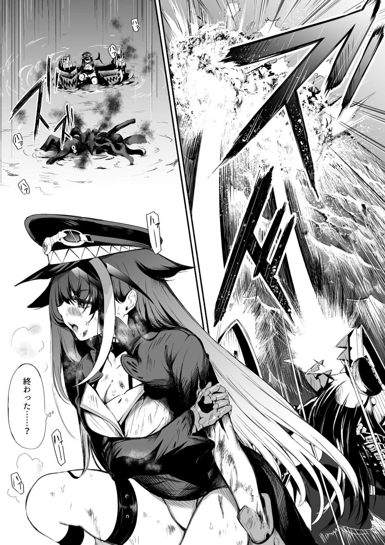 Zutto Anata o Aishiteru. - Page 9