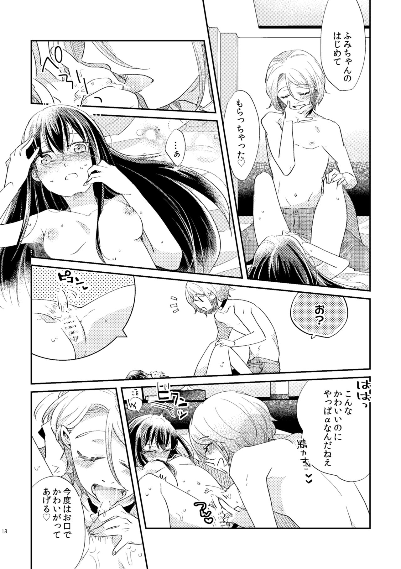 Unmei - Otoko Ω x Onna α - Page 19