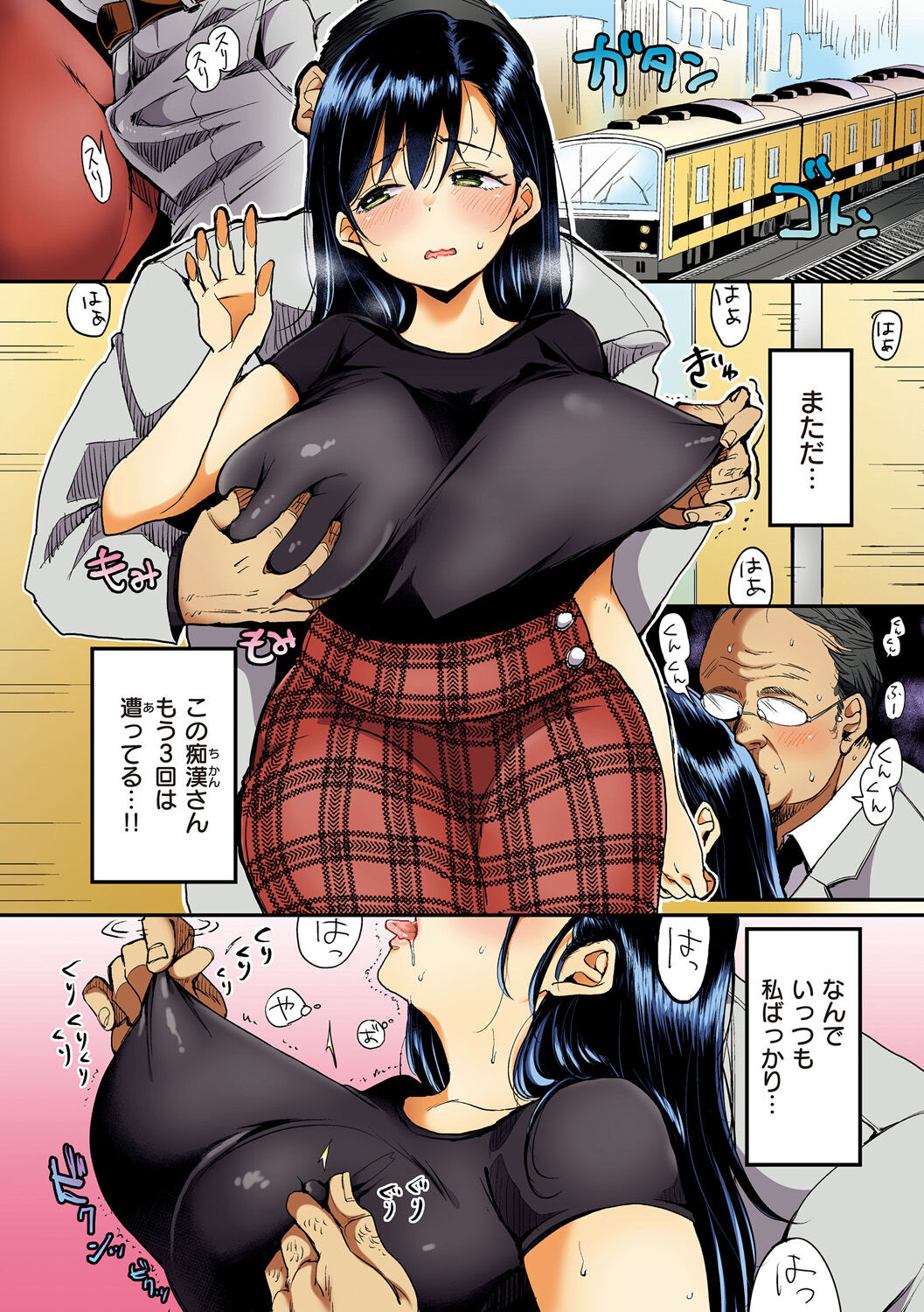 Nadeshiko-san wa NO!tte Ienai - Page 10