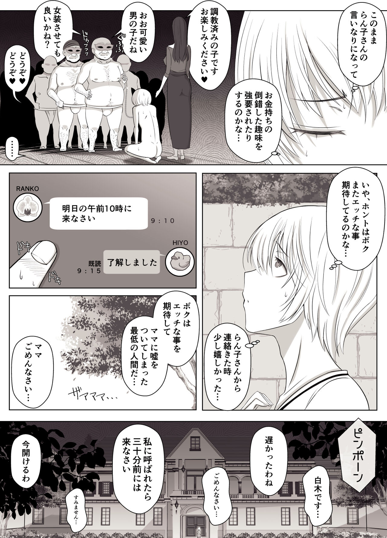 Hiyori-kun no Wanwan Ppoi Hibi. - Page 16