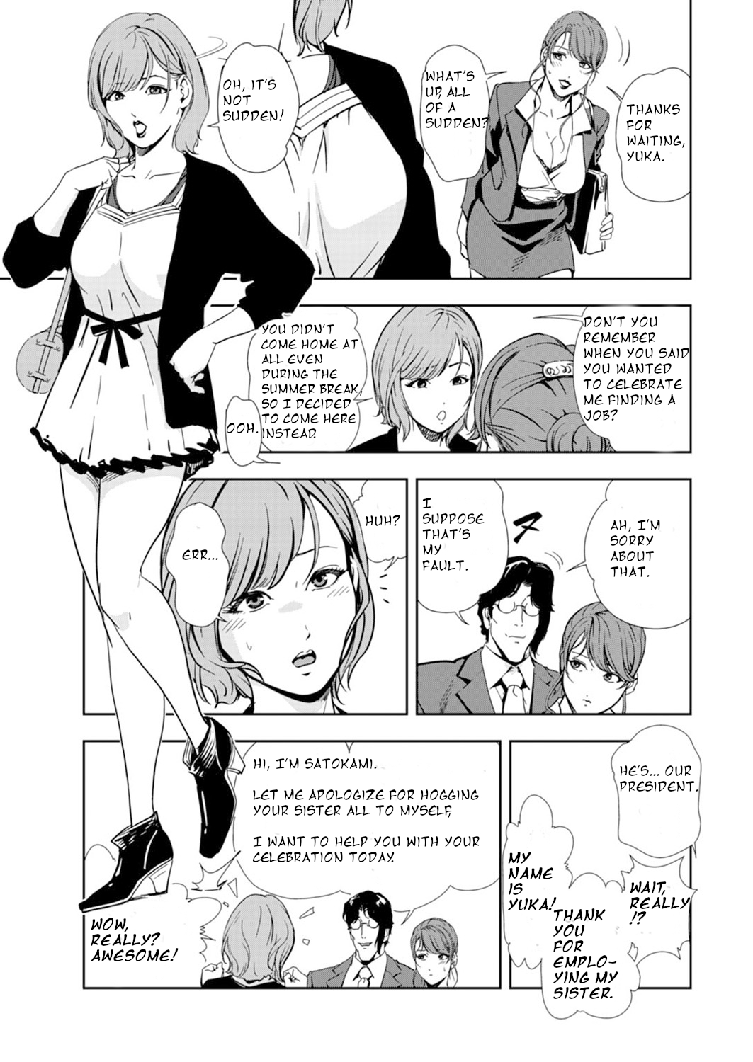 Nikuhisyo Yukiko Volume 14 chapter 53 - Page 7