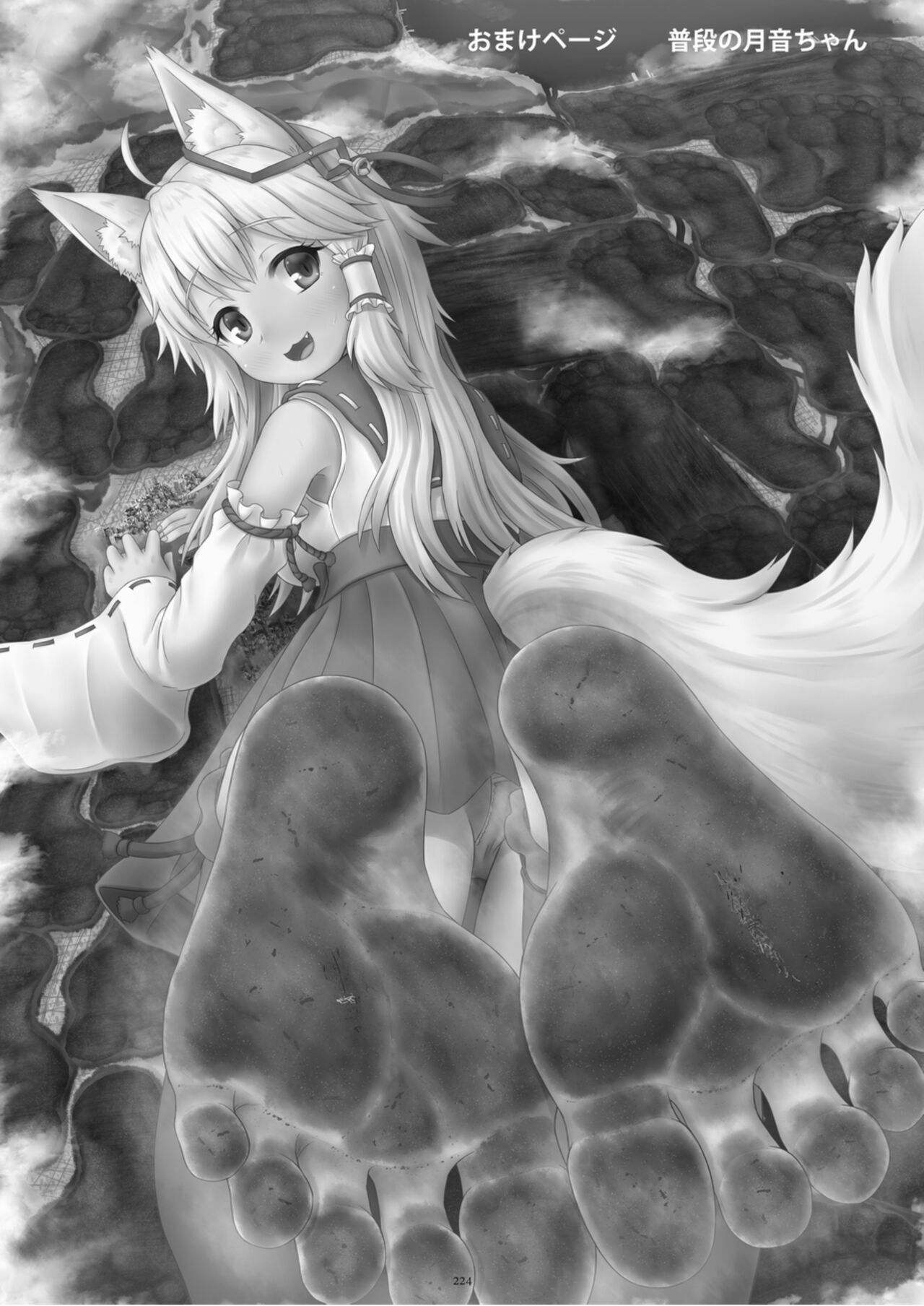 Tenshin Ranman Gigantic Extreme 8th - Page 224