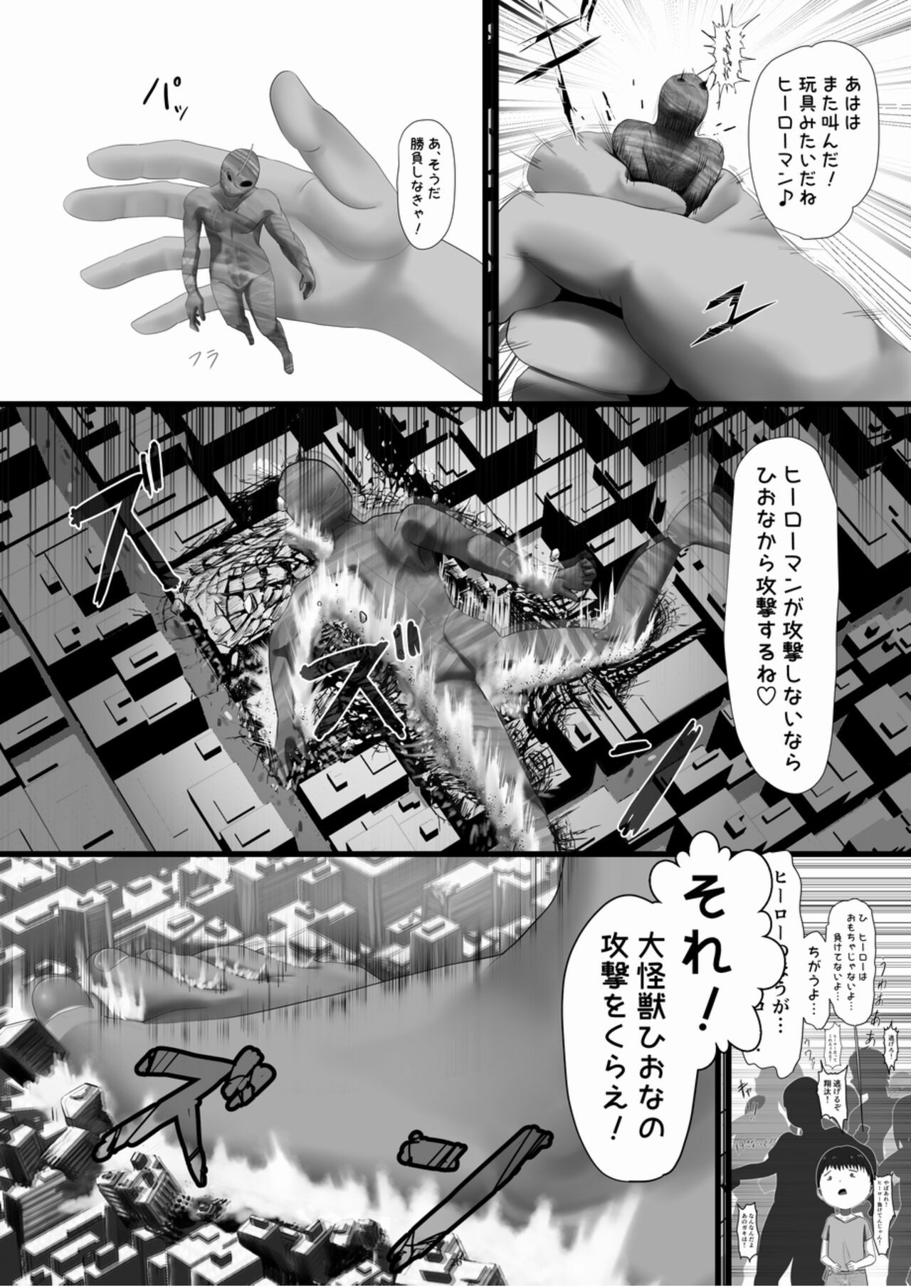 Tenshin Ranman Gigantic Extreme 8th - Page 26