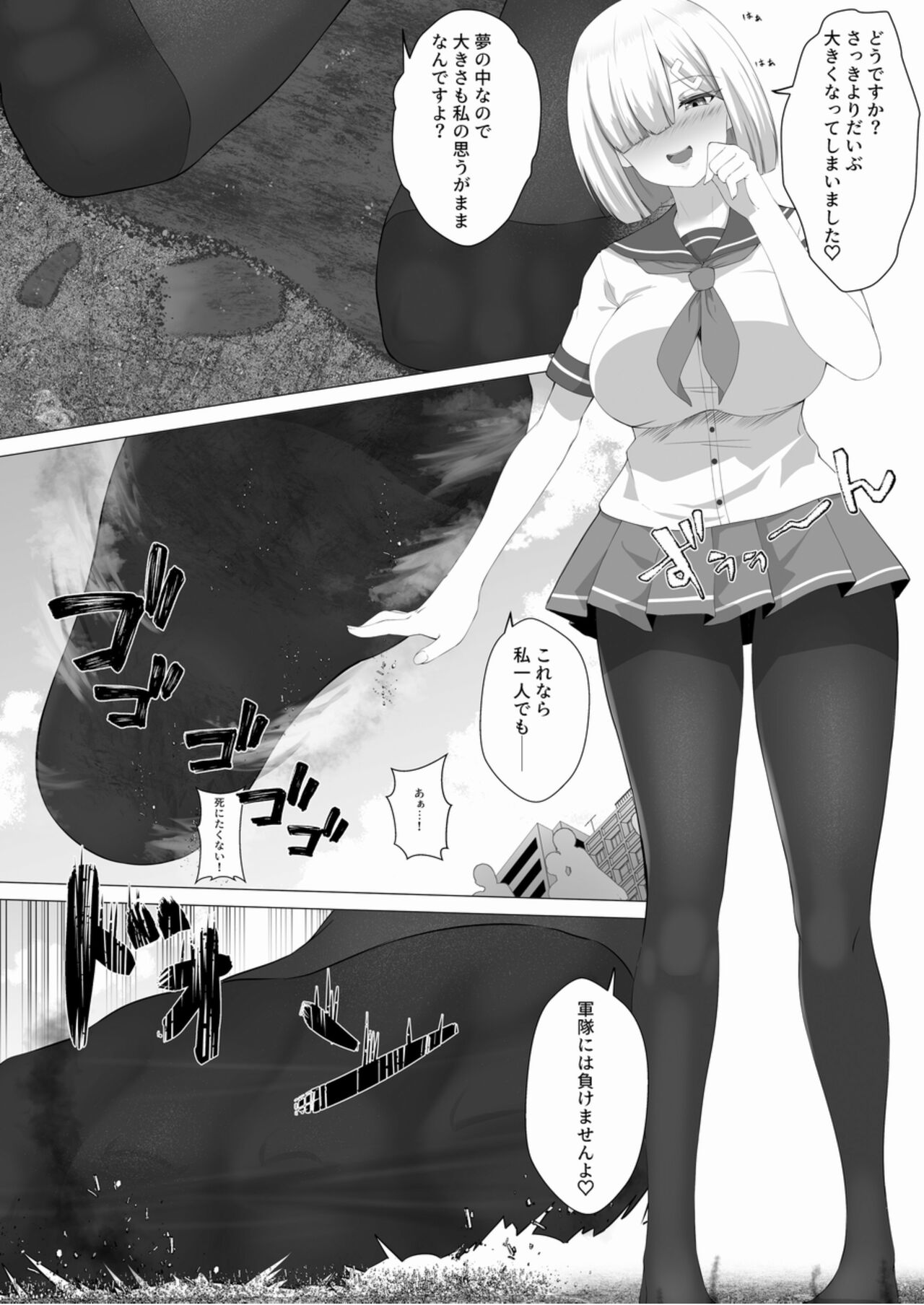 Tenshin Ranman Gigantic Extreme 8th - Page 36