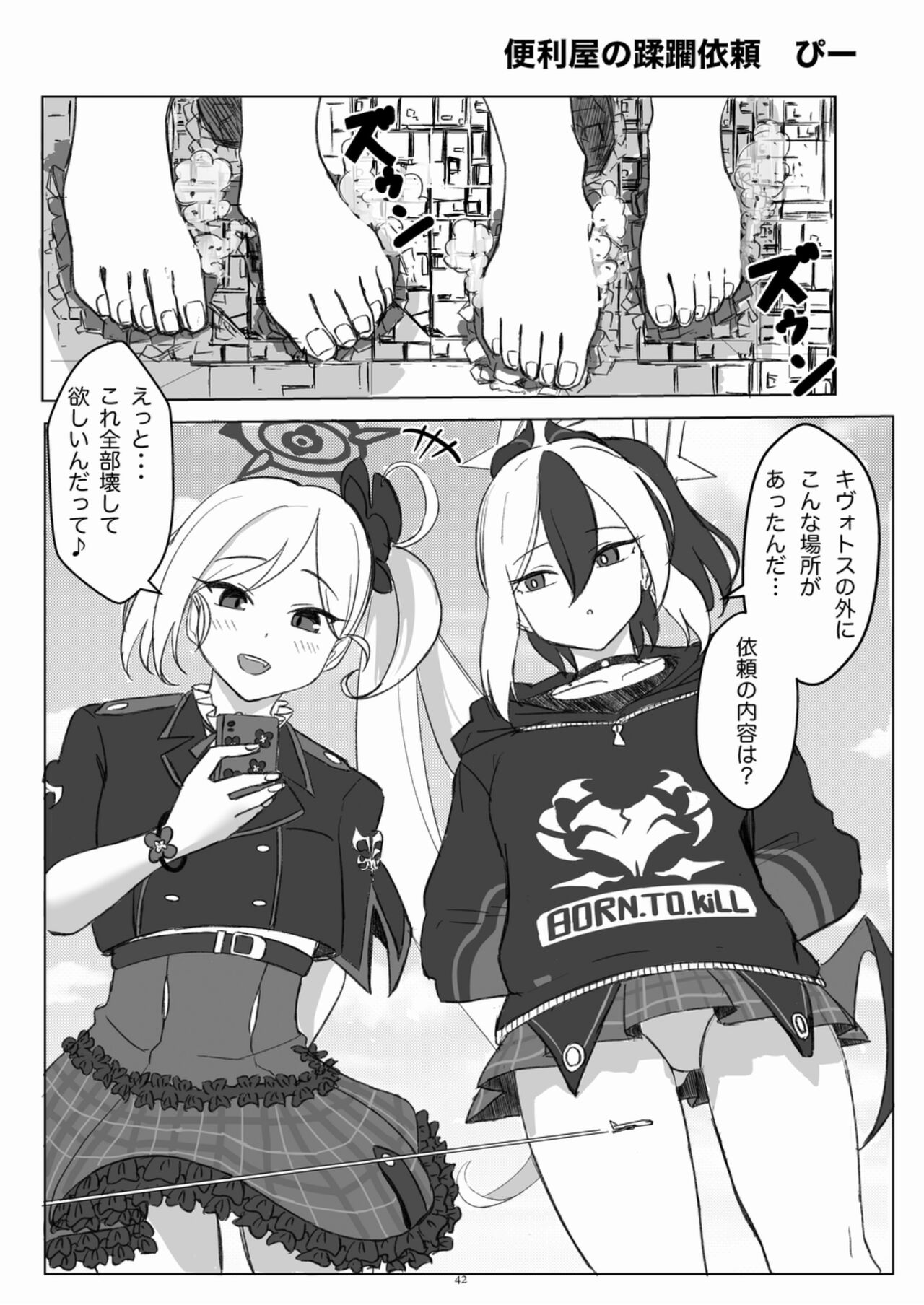 Tenshin Ranman Gigantic Extreme 8th - Page 42