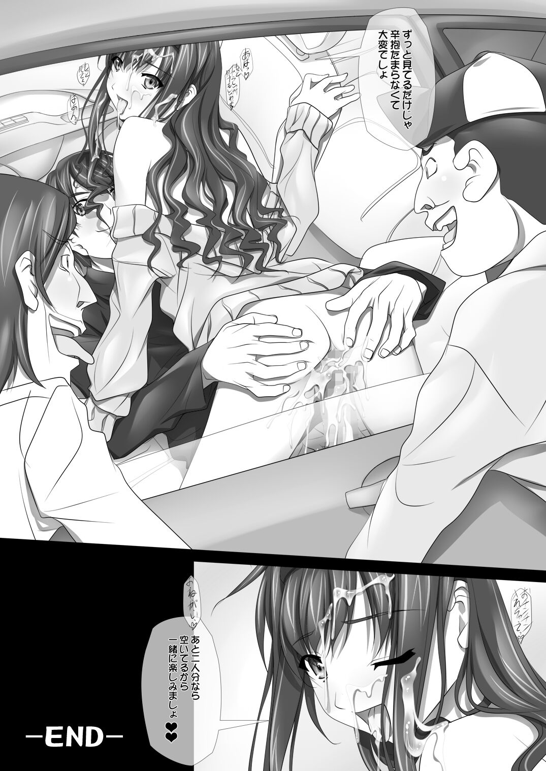 Haruka Senpai no Soushuuhen Bon - Page 44