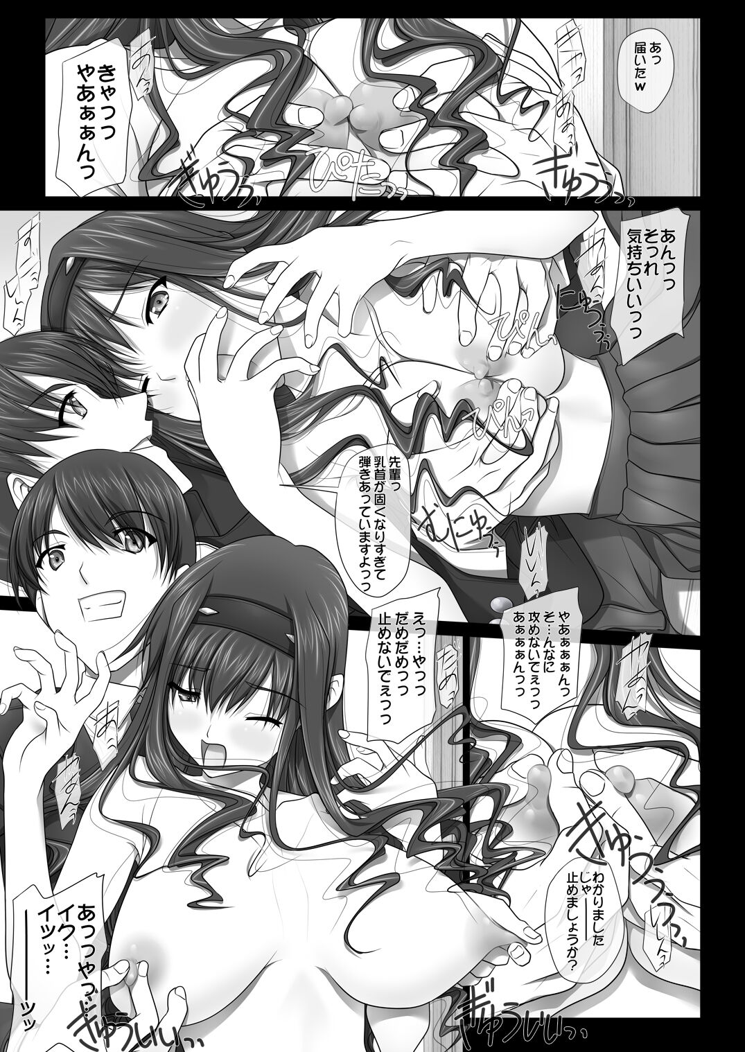 Haruka Senpai no Soushuuhen Bon - Page 57