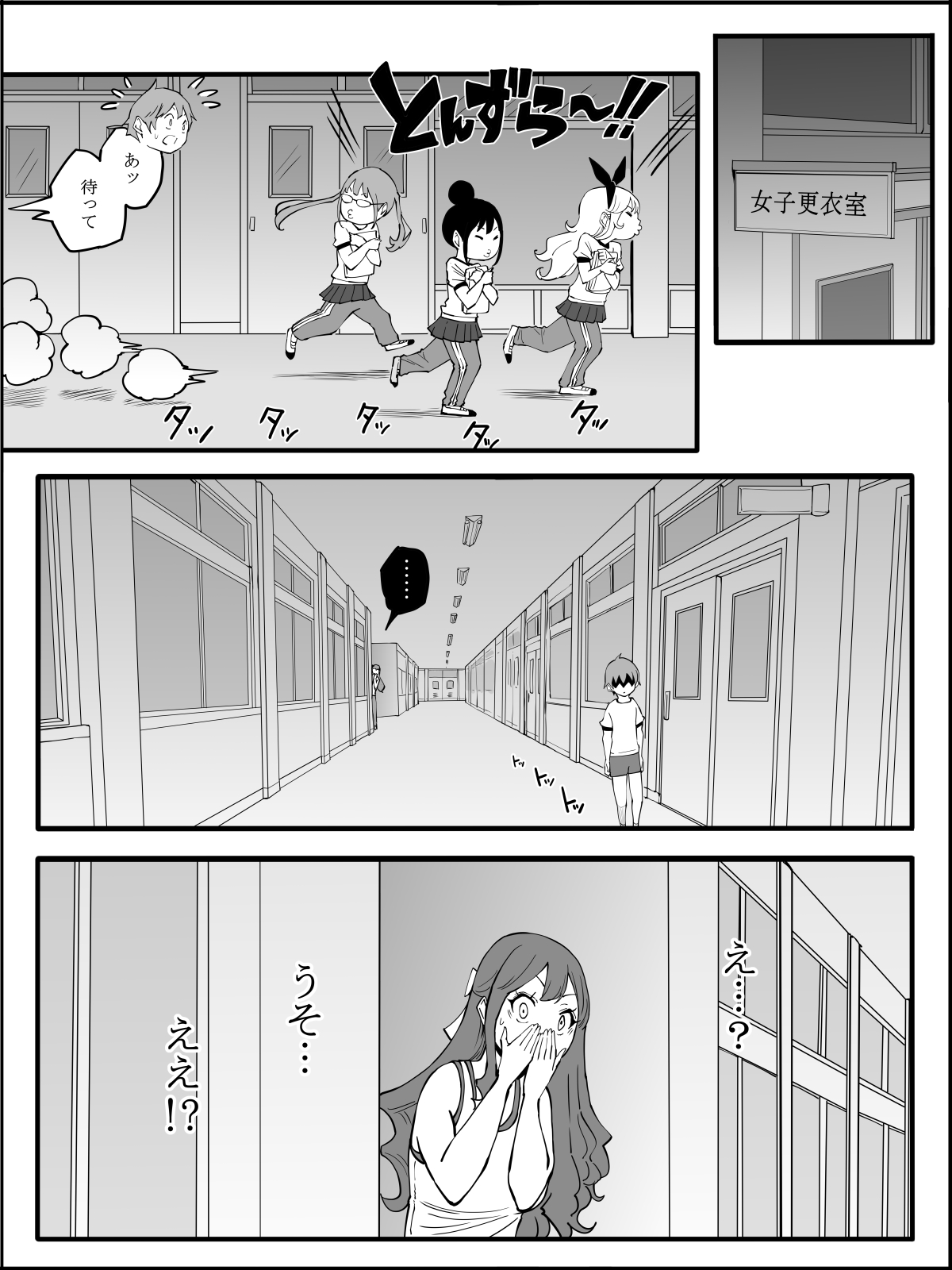 Boku ni Harem SeFri ga Dekita Riyuu 3 - Page 17