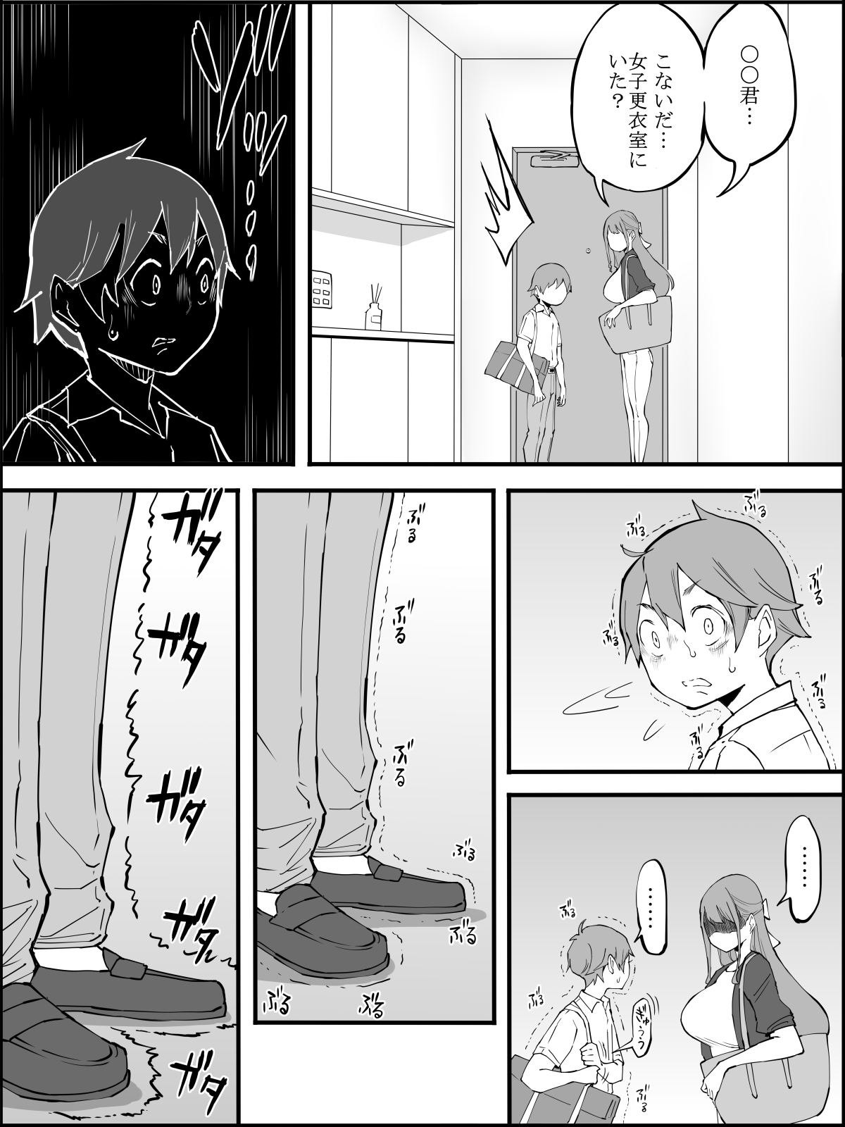 Boku ni Harem SeFri ga Dekita Riyuu 3 - Page 22