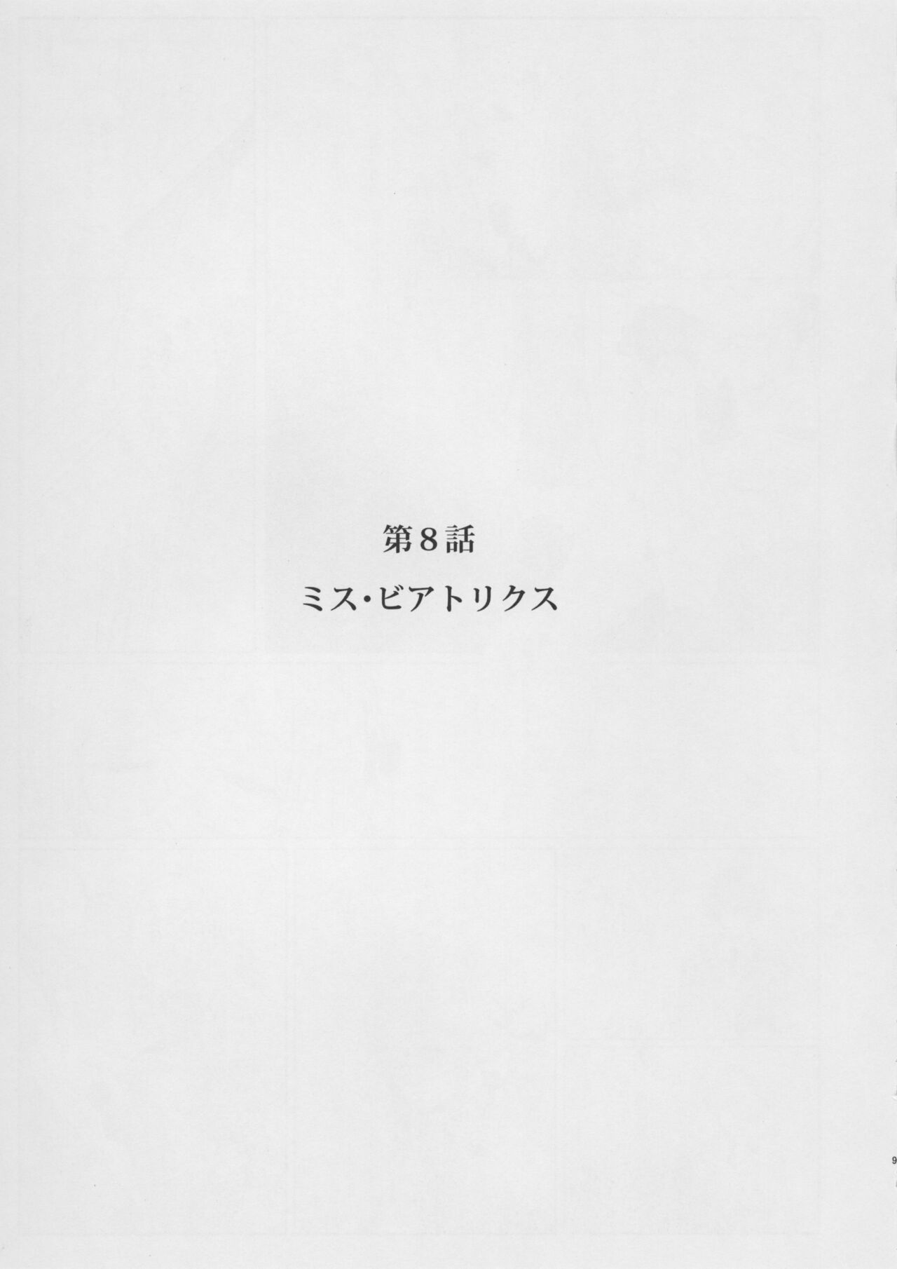 Shinshi Tsuki Maid no Sophie-san 8 - Page 11