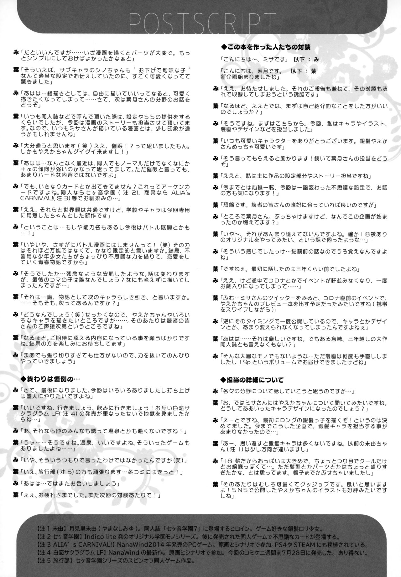 Yaezaki Gakuen no Classmate Koifuji Yaeka-san - Page 24