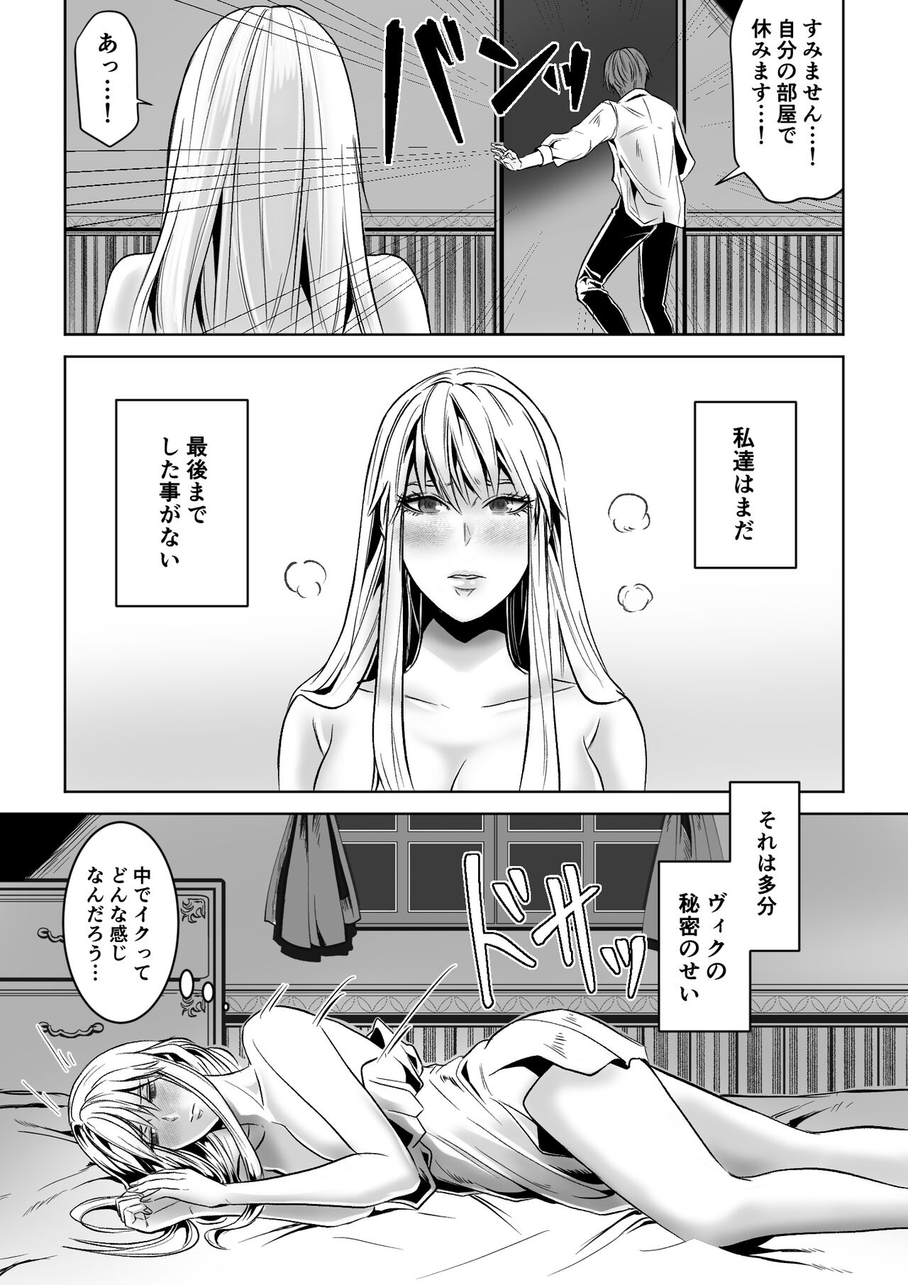 Bed to Onna Kenshi  o  Kowasu Kyuai - Page 21