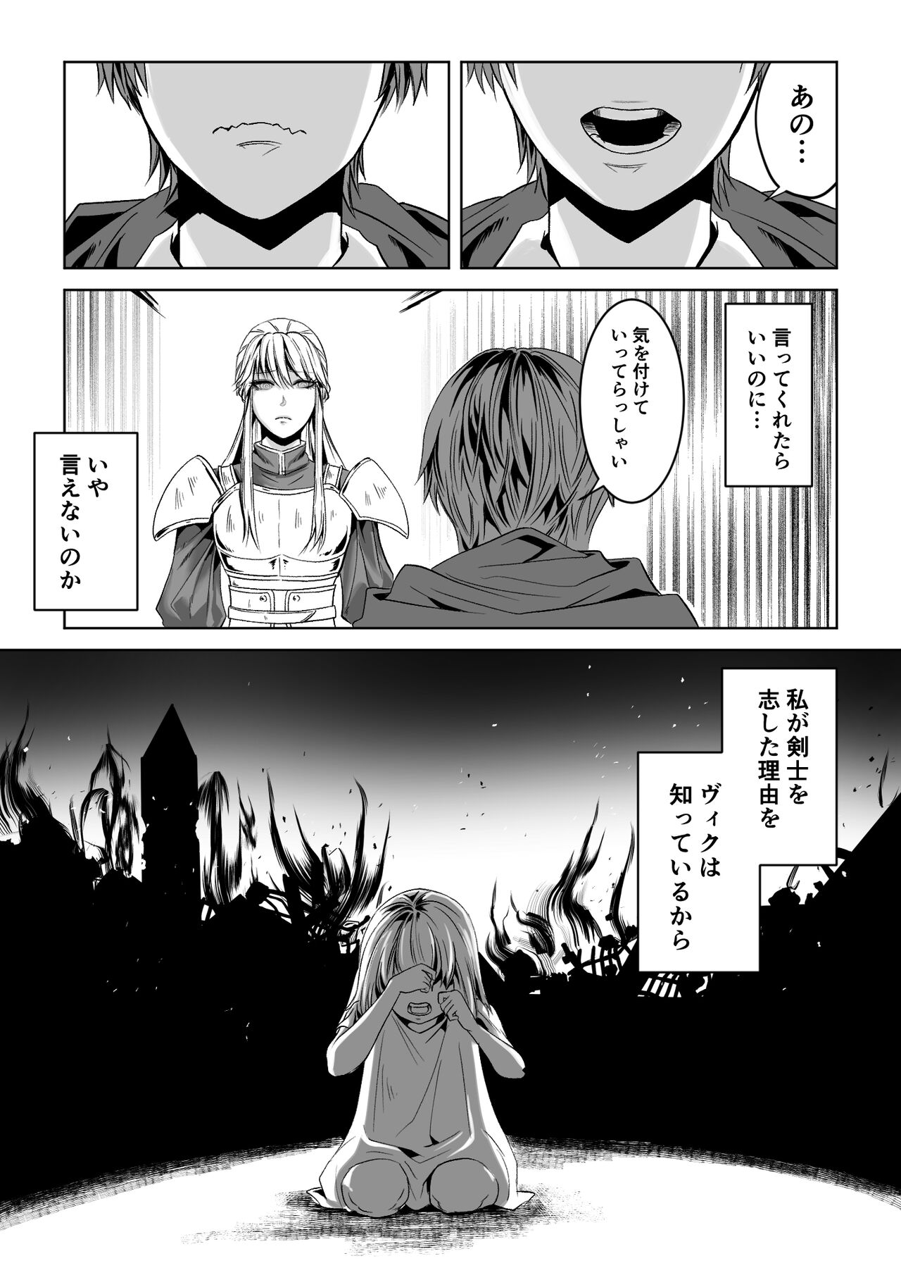 Bed to Onna Kenshi  o  Kowasu Kyuai - Page 23