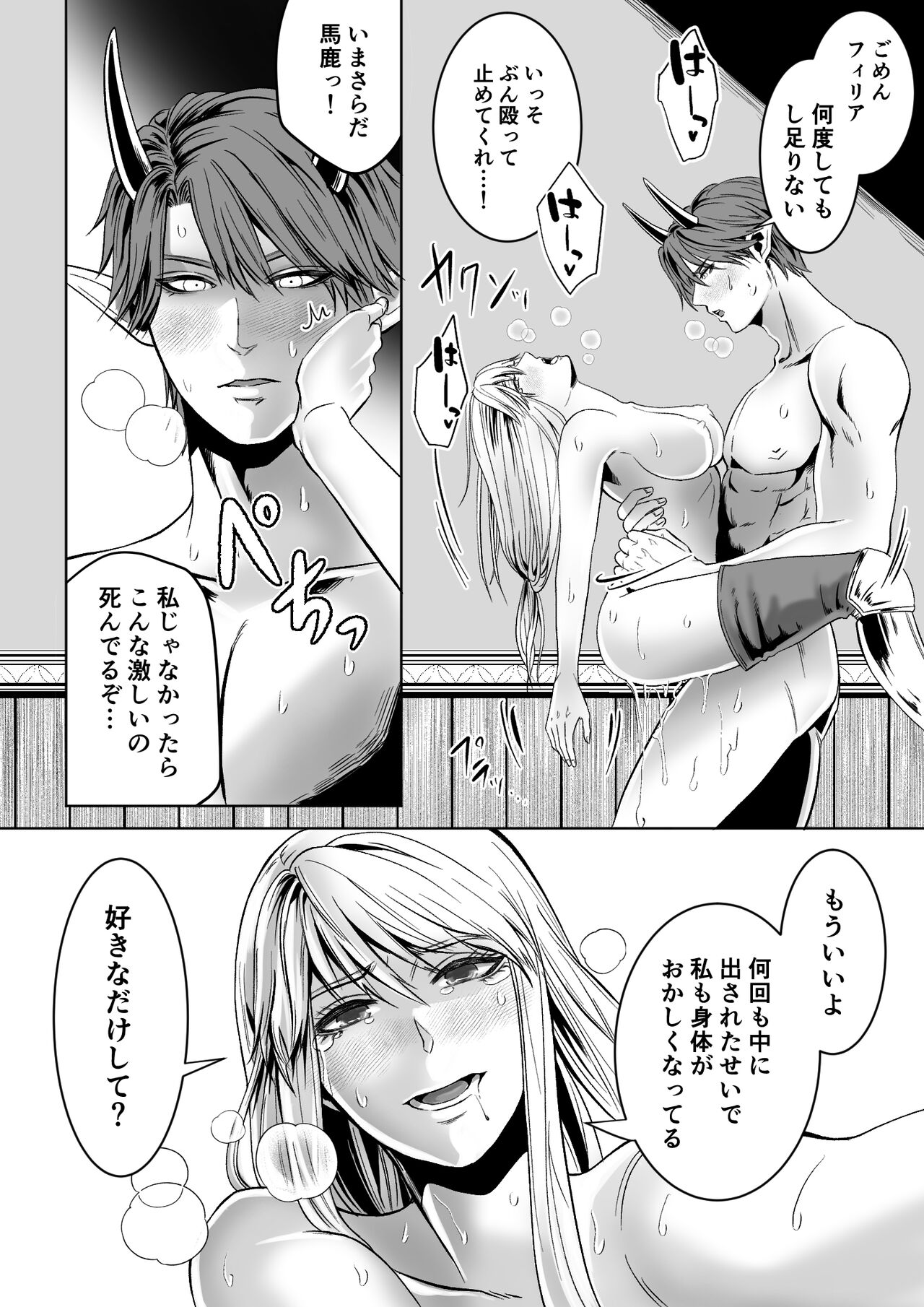Bed to Onna Kenshi  o  Kowasu Kyuai - Page 66