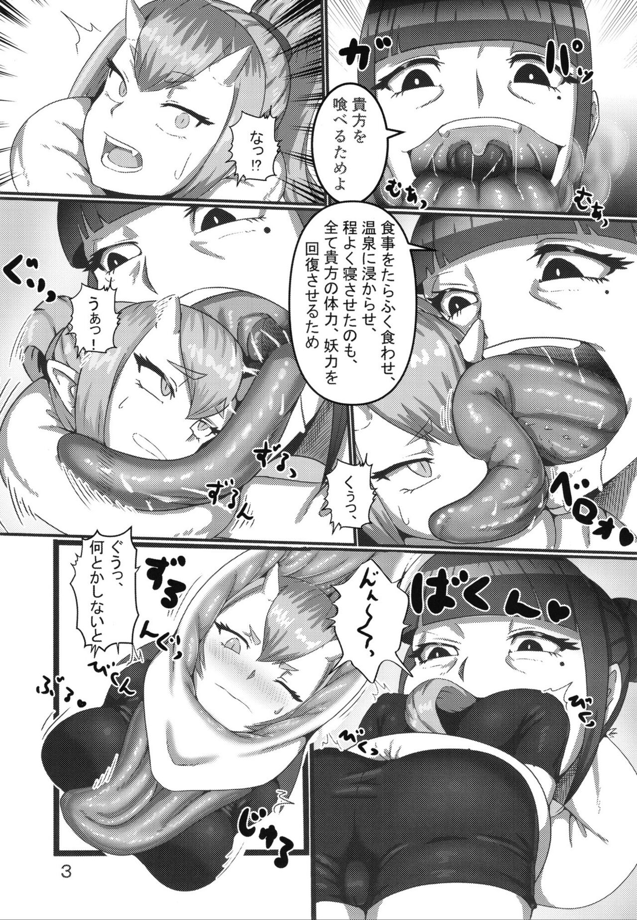 Pure Nomi One Hundred - Page 38