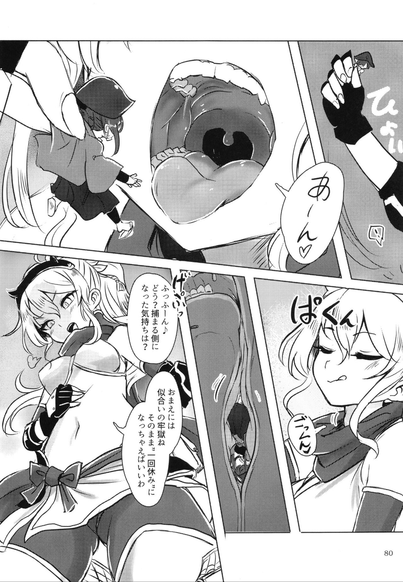 Pure Nomi One Hundred - Page 79