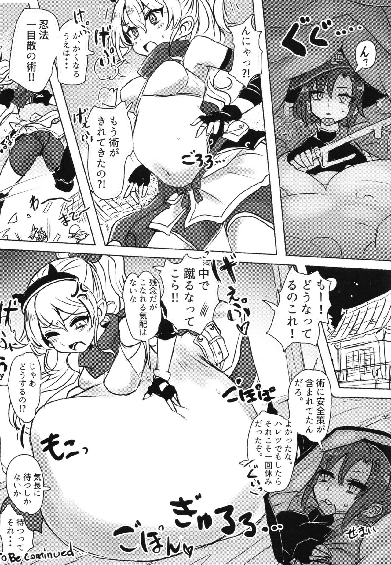 Pure Nomi One Hundred - Page 81