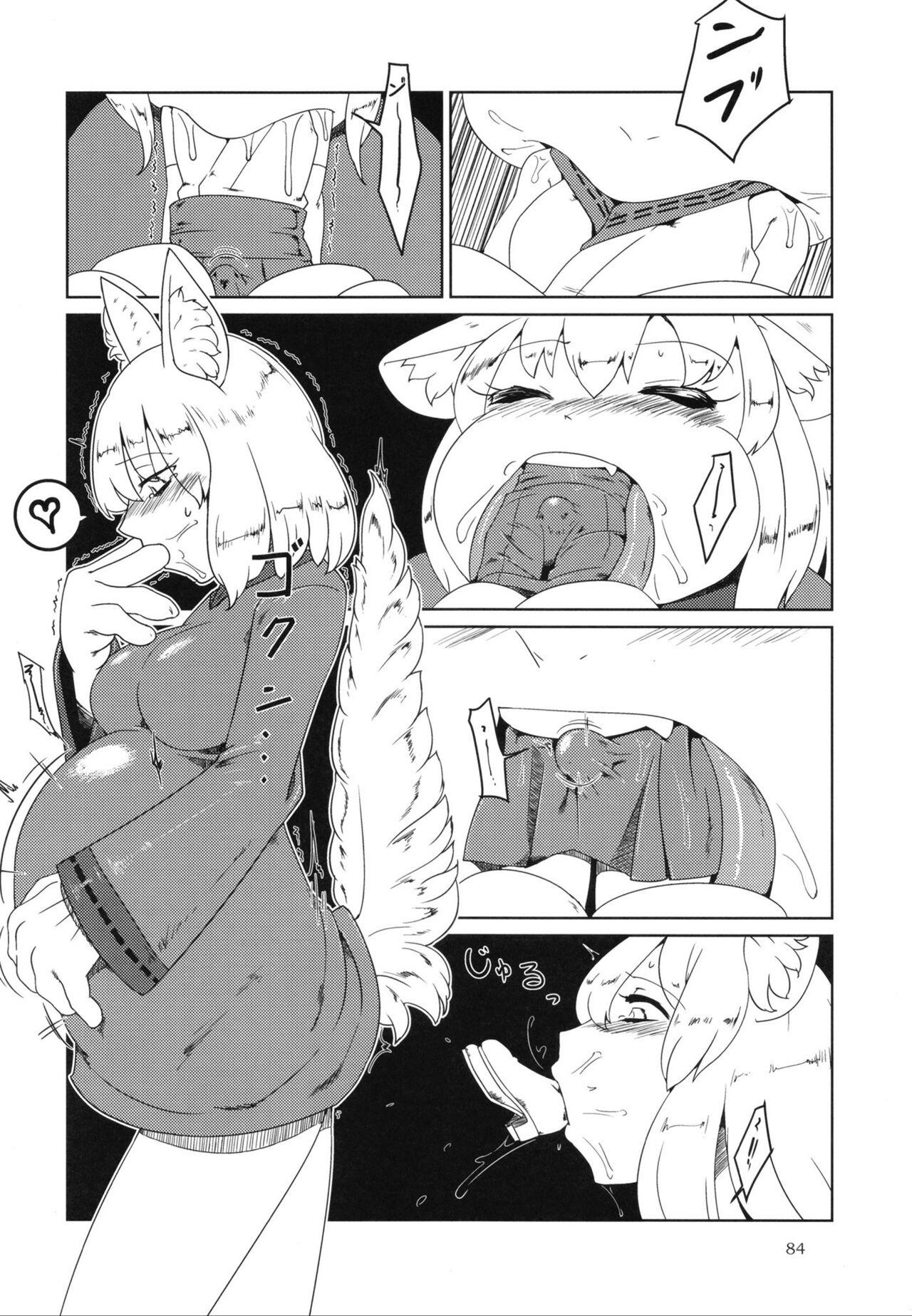 Pure Nomi One Hundred - Page 83