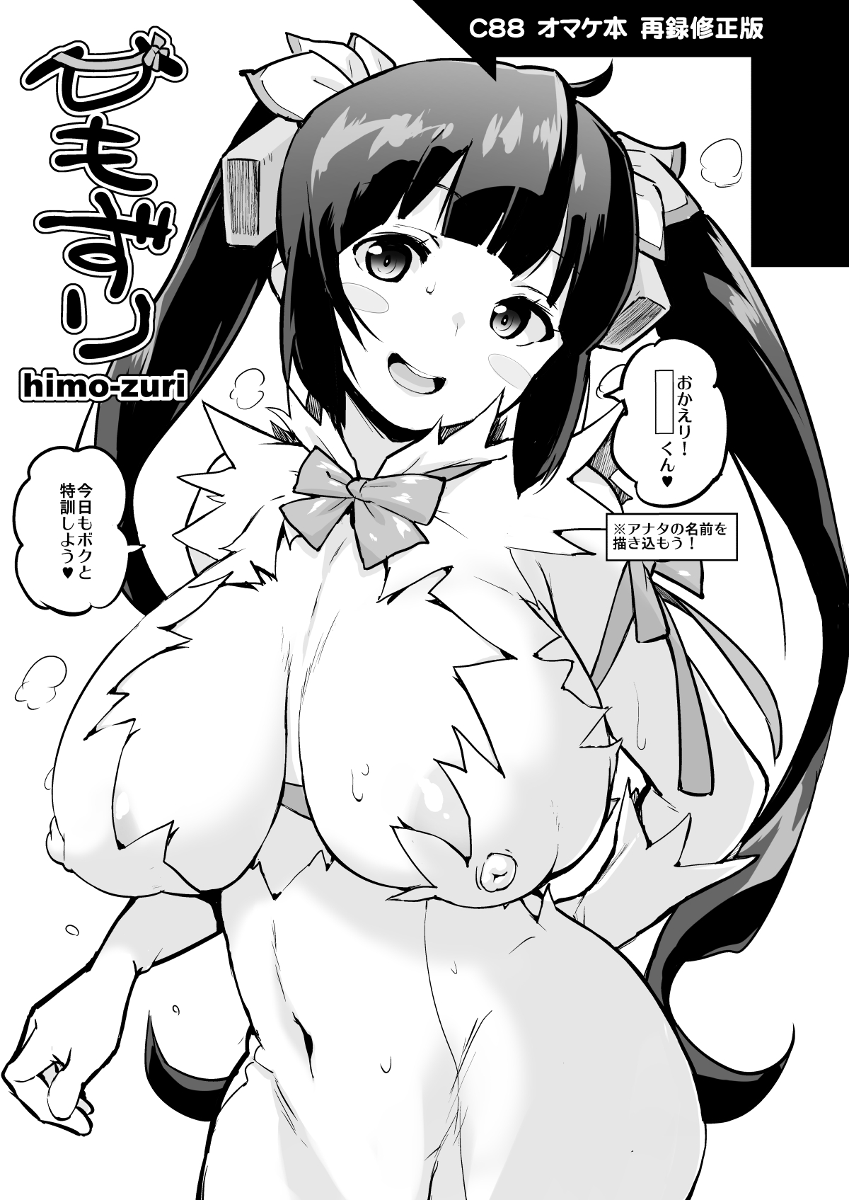 HimoGami-sama to Anata - Page 26
