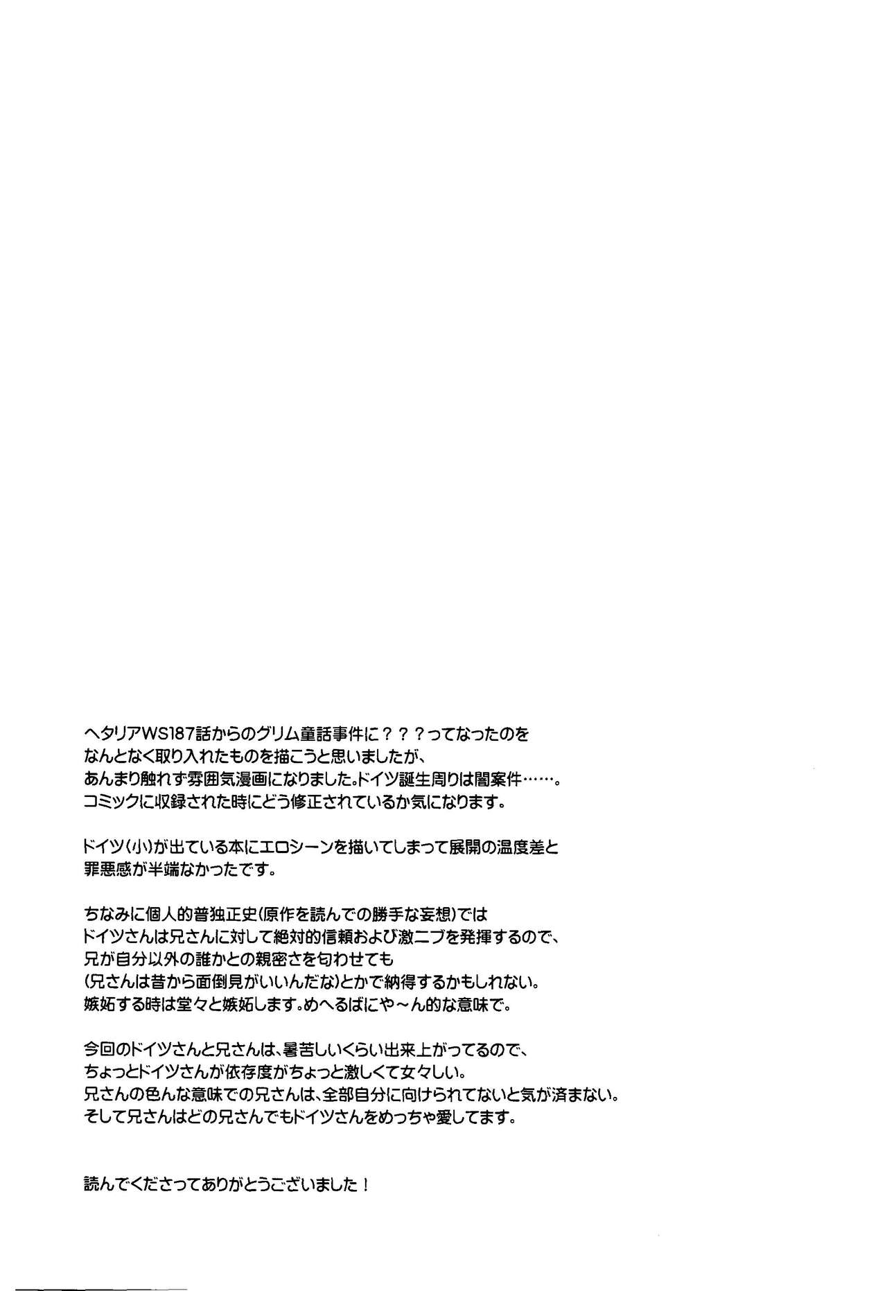 Toge - Page 27
