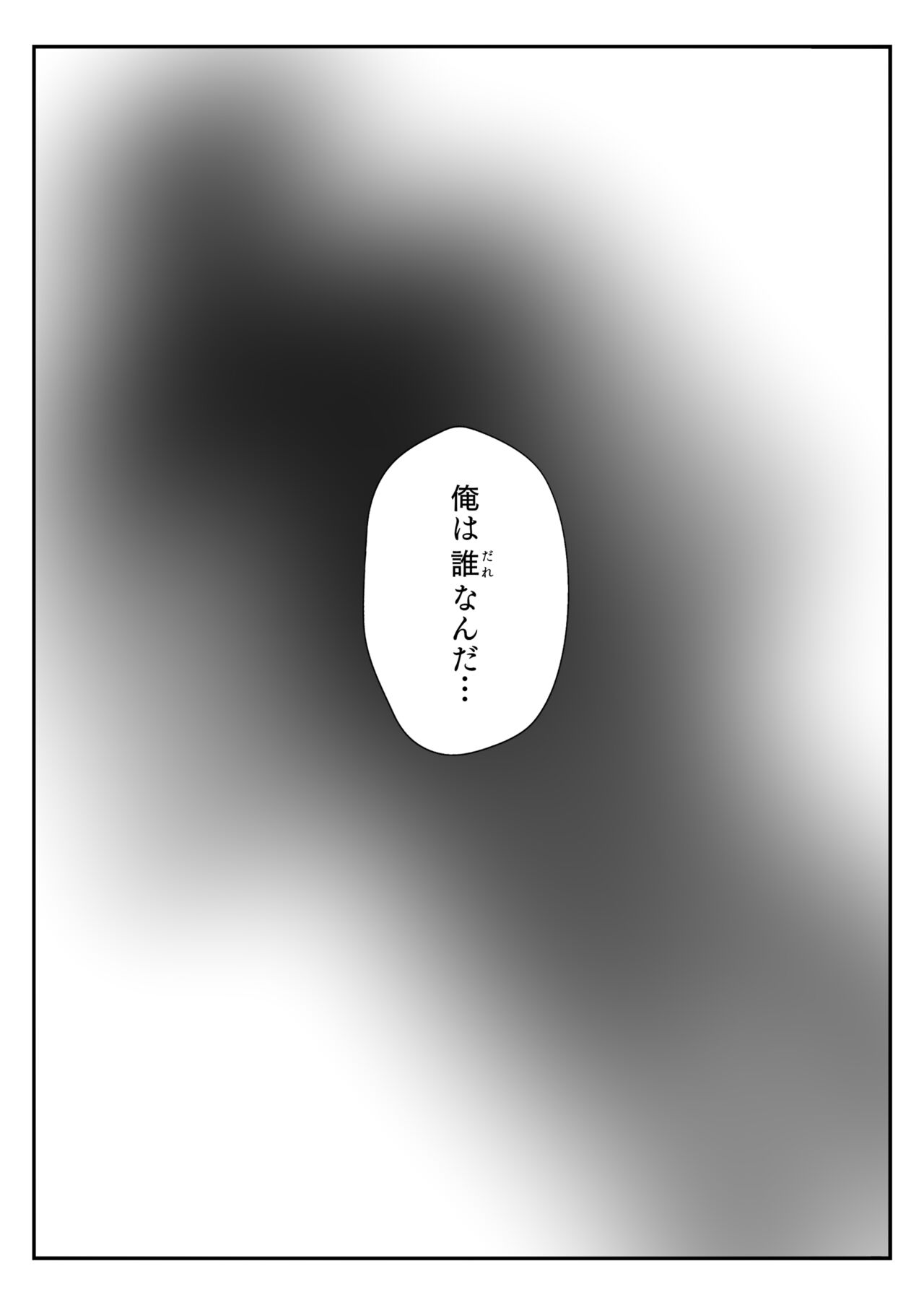 TS 10-nengo Goudou - Page 28