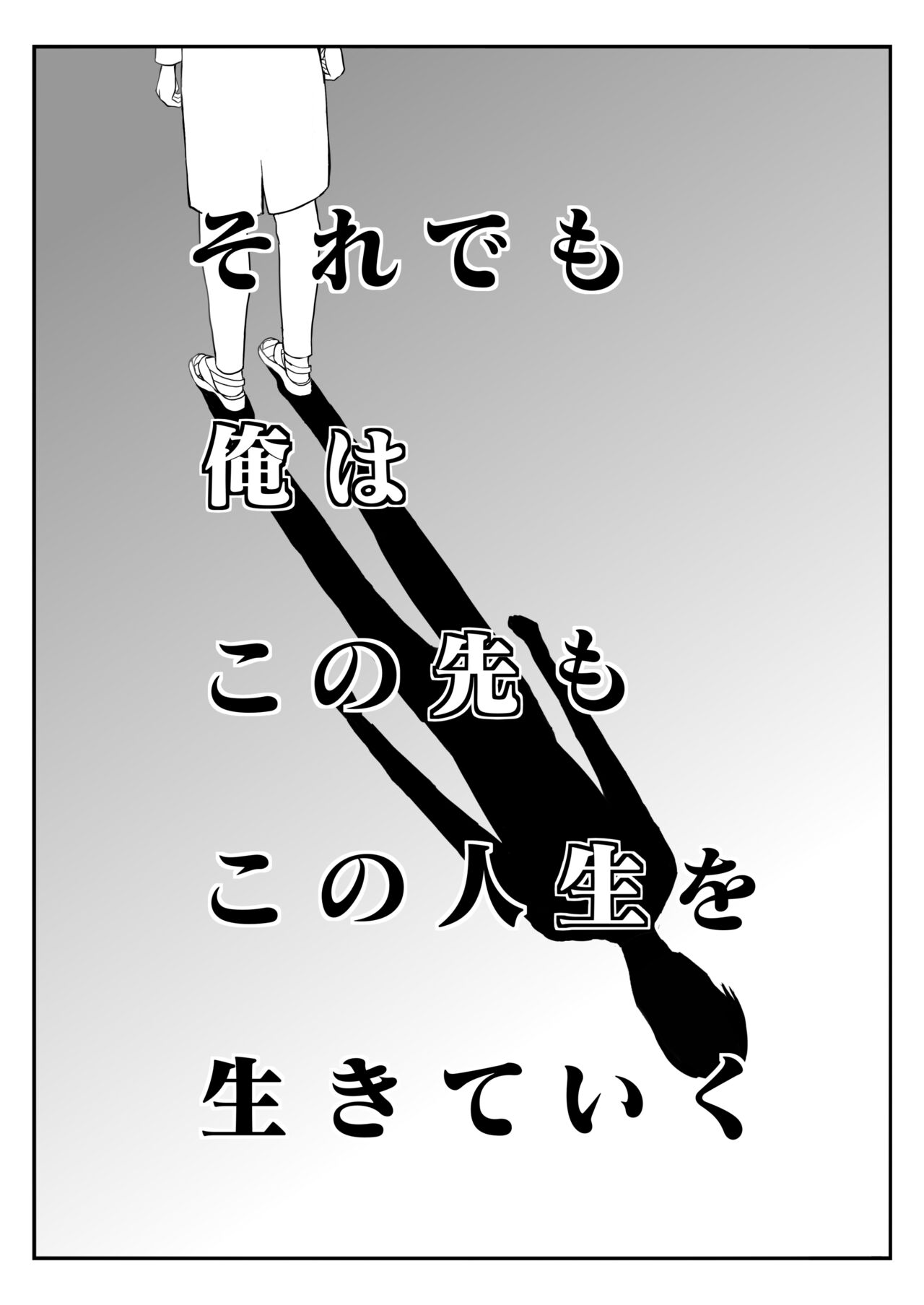 TS 10-nengo Goudou - Page 36