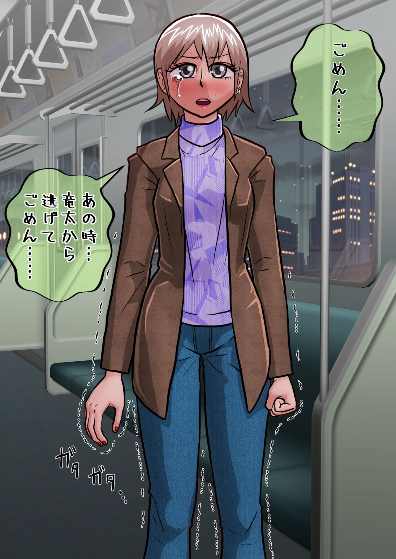 TS 10-nengo Goudou - Page 60