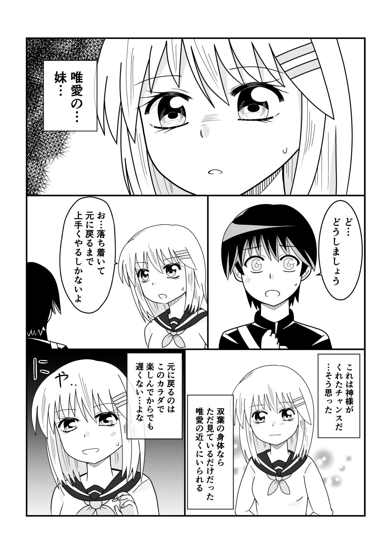 TS 10-nengo Goudou - Page 70