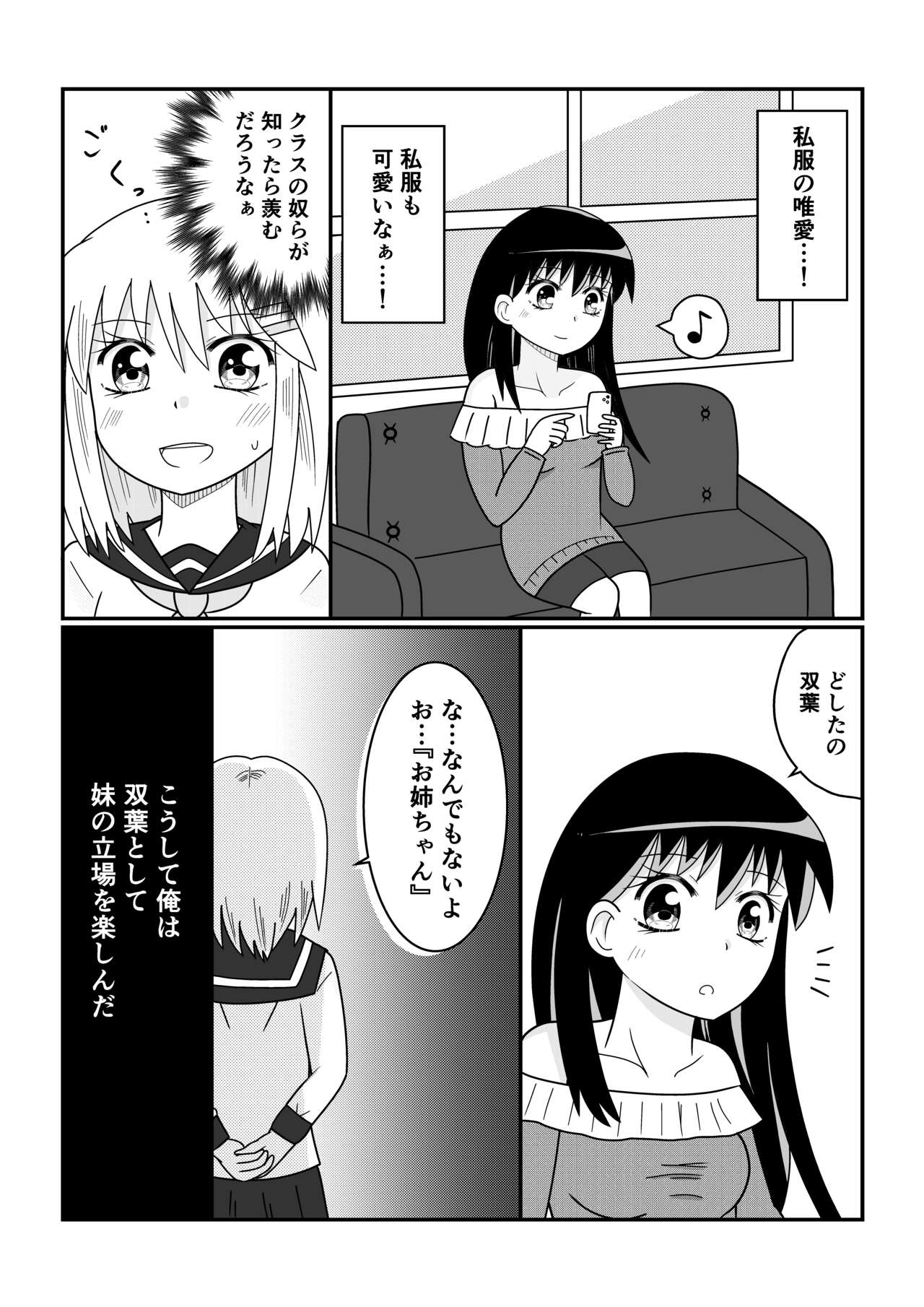 TS 10-nengo Goudou - Page 71