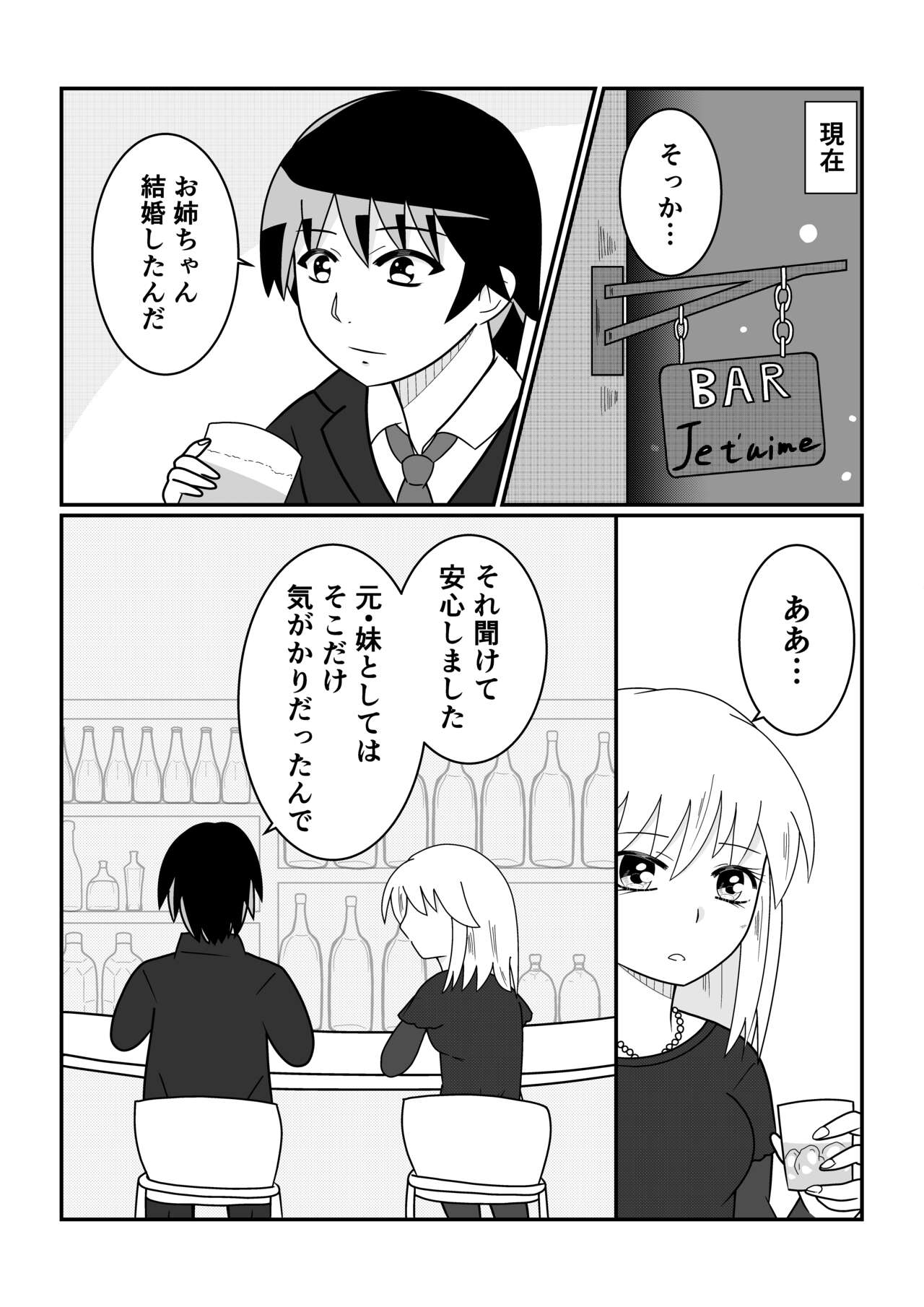 TS 10-nengo Goudou - Page 77