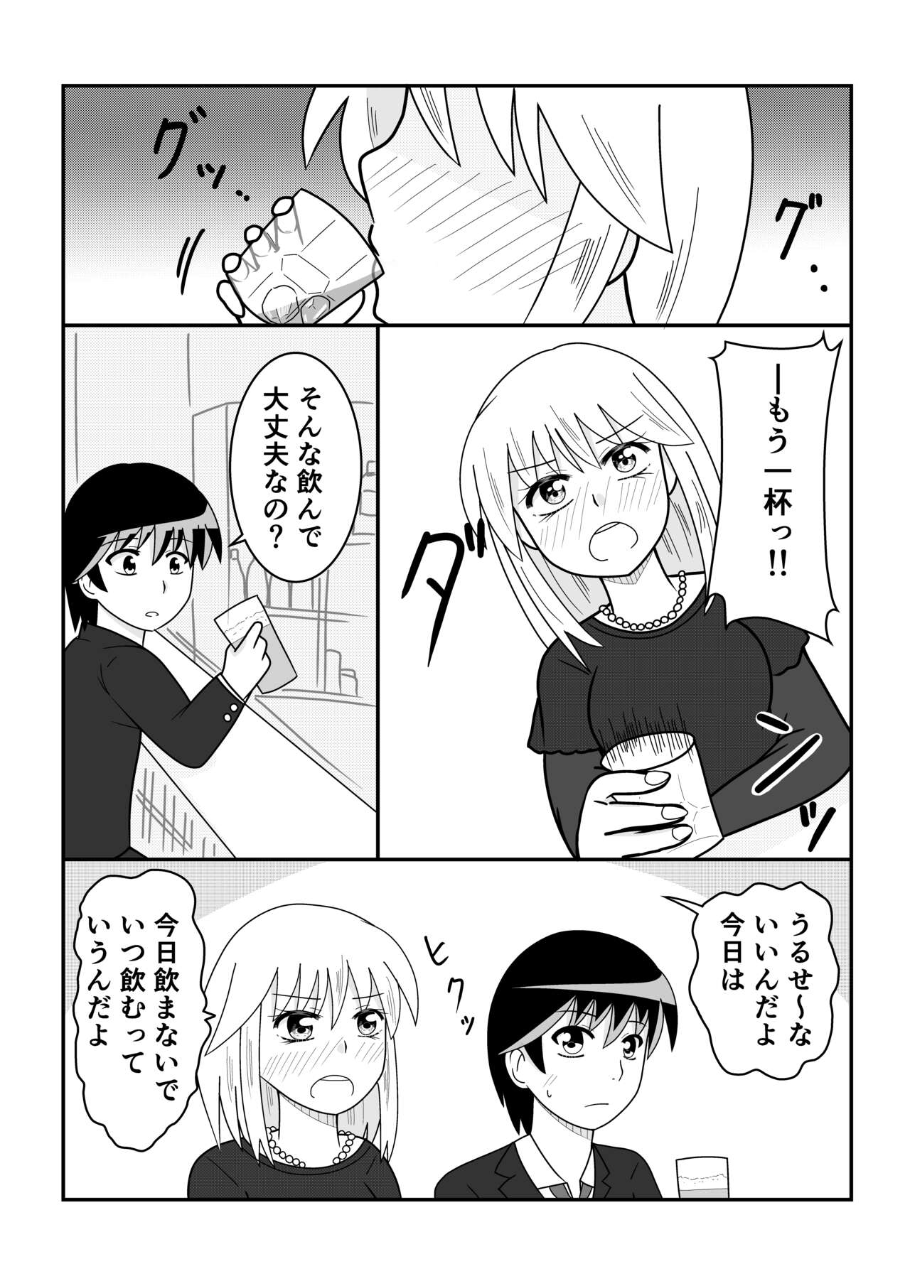 TS 10-nengo Goudou - Page 78
