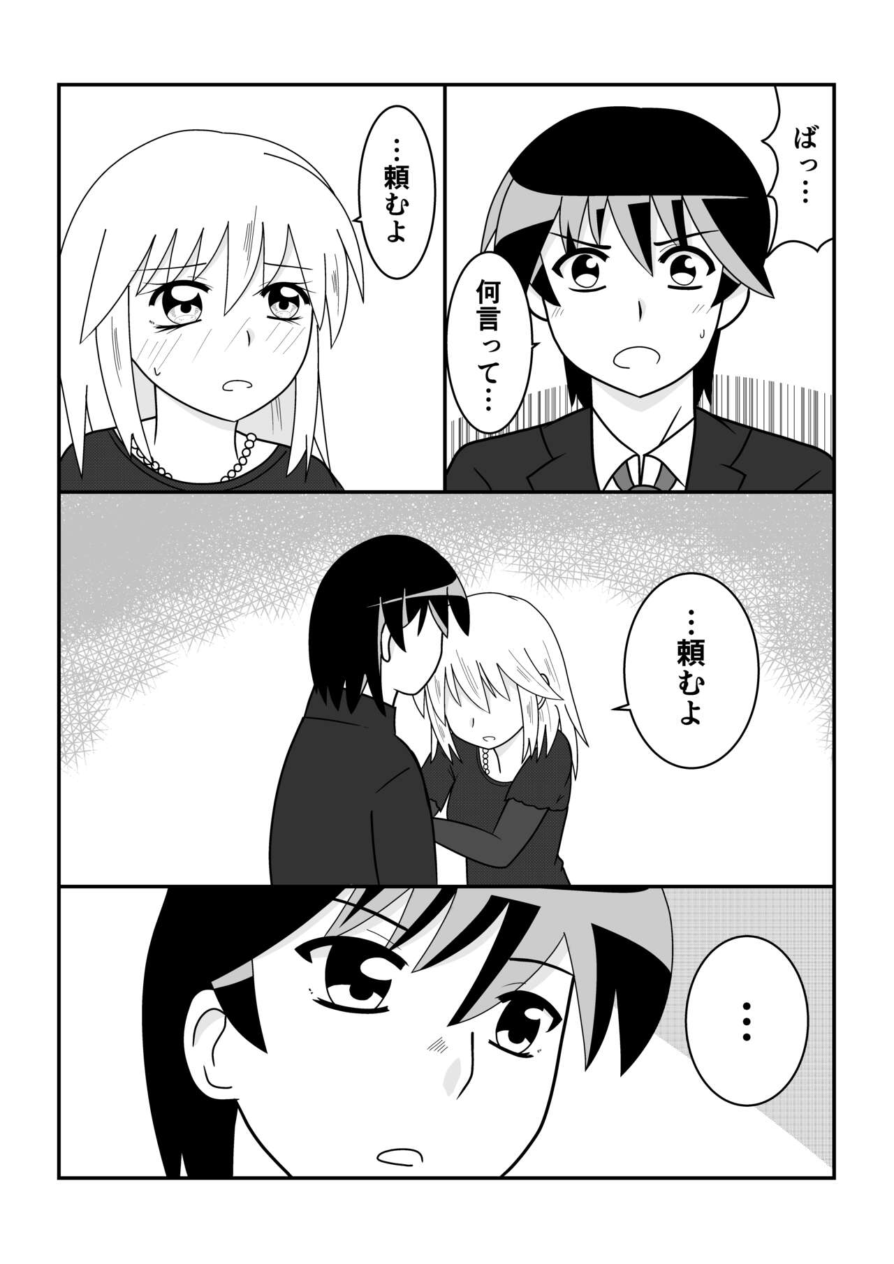 TS 10-nengo Goudou - Page 80