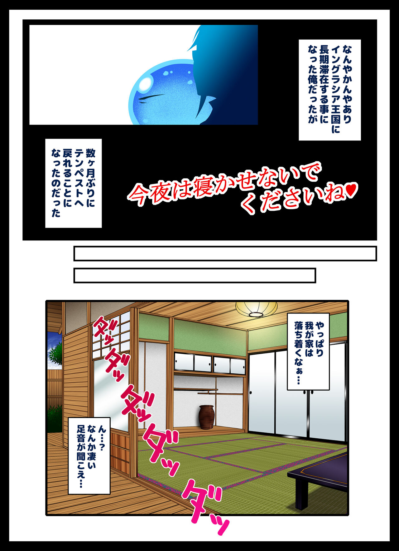 Konya wa Nekasenaide Kudasaine - Page 50