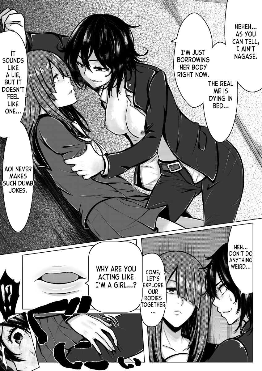 Ore ga Otoko da to Iu Koto wa Himitsu dakara - Page 13