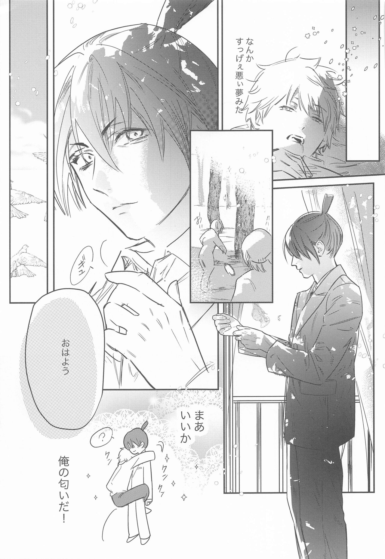 Adazakura - Gone with the Blossoms - Page 24