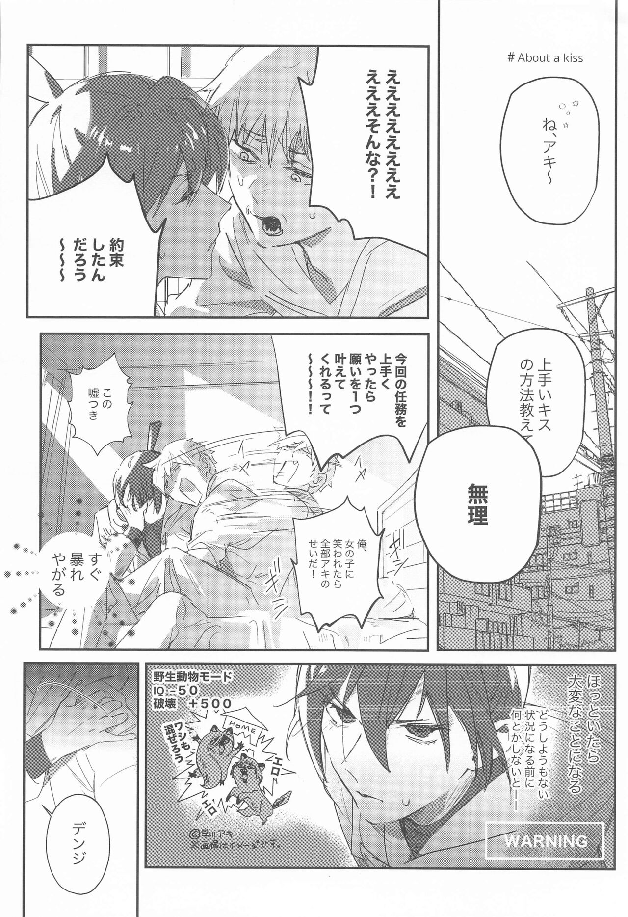 Adazakura - Gone with the Blossoms - Page 33