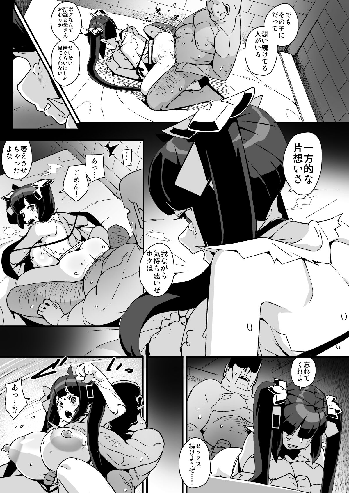 Himogami-sama to Hitobanchuu taiekikoukan - Page 68
