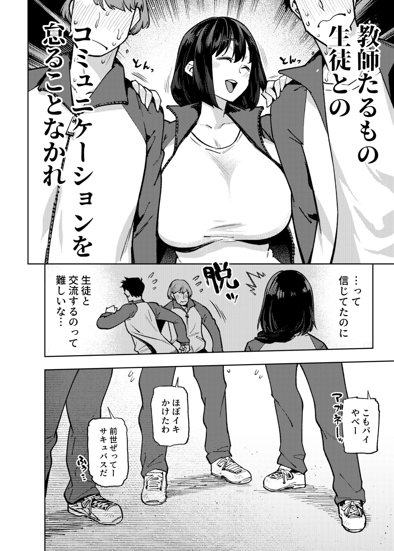Komori Sensei wa Komoranai - Page 11