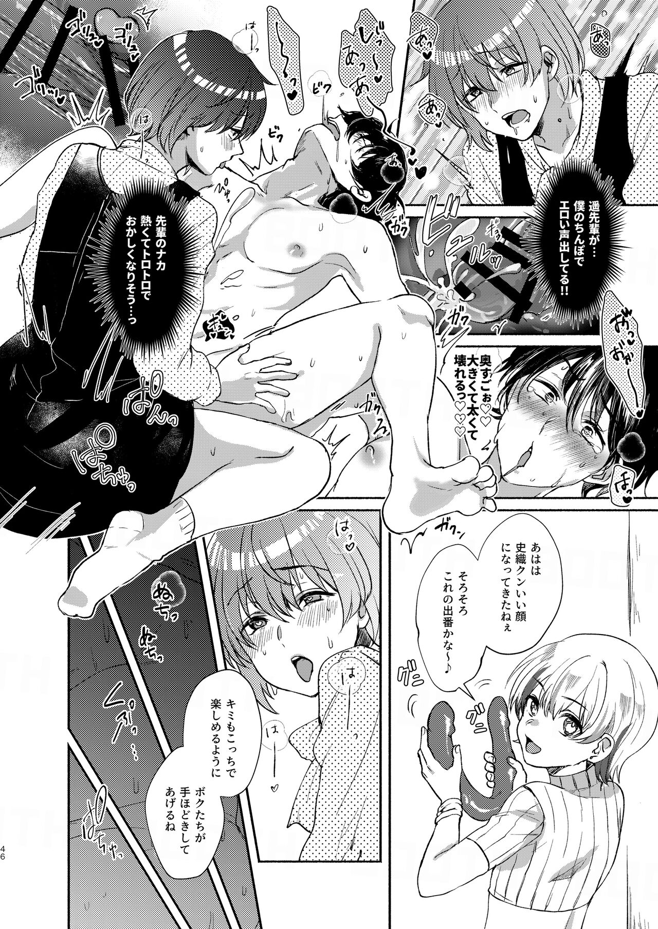 Boku-tachi Tsuitemasu - Page 46