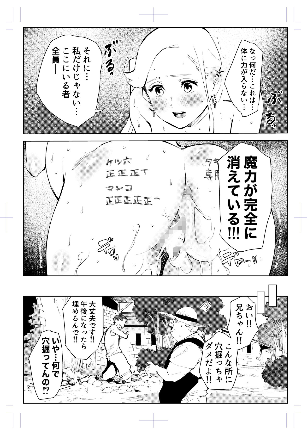 40-sai no Mahoutukai  0 - Page 110