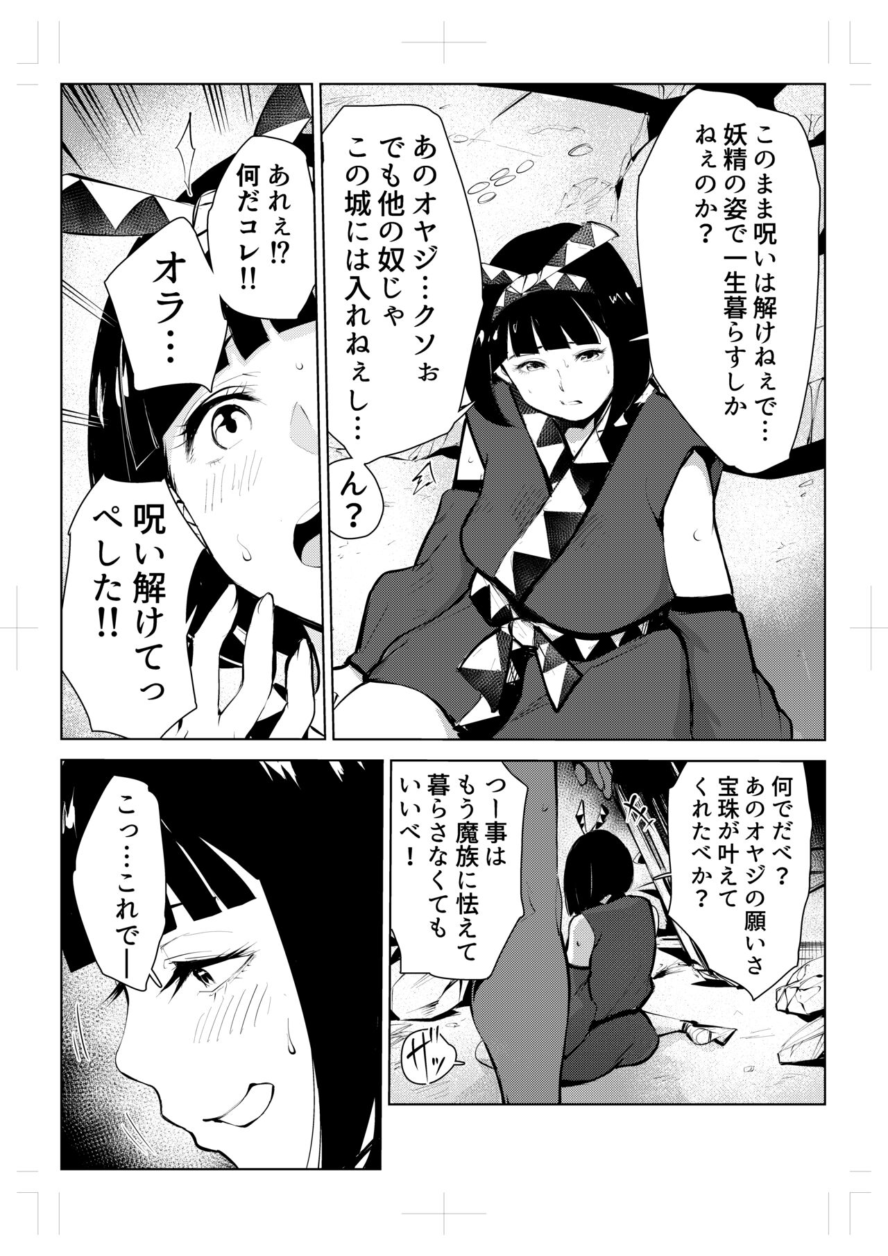 40-sai no Mahoutukai  0 - Page 30