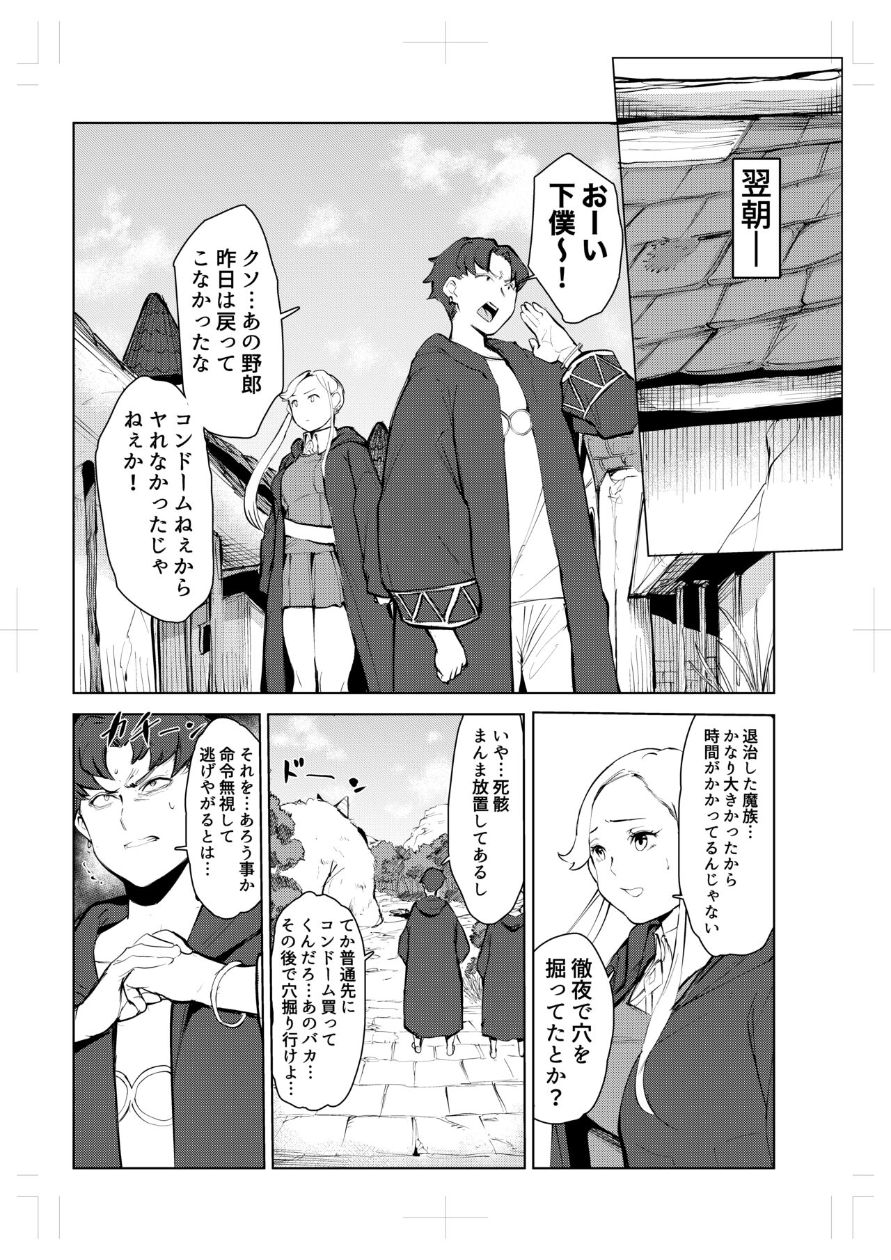 40-sai no Mahoutukai  0 - Page 47