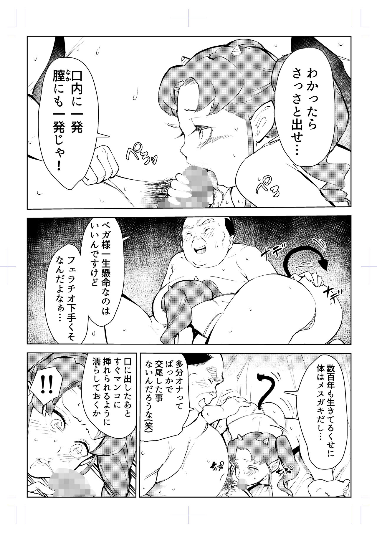 40-sai no Mahoutukai  0 - Page 55