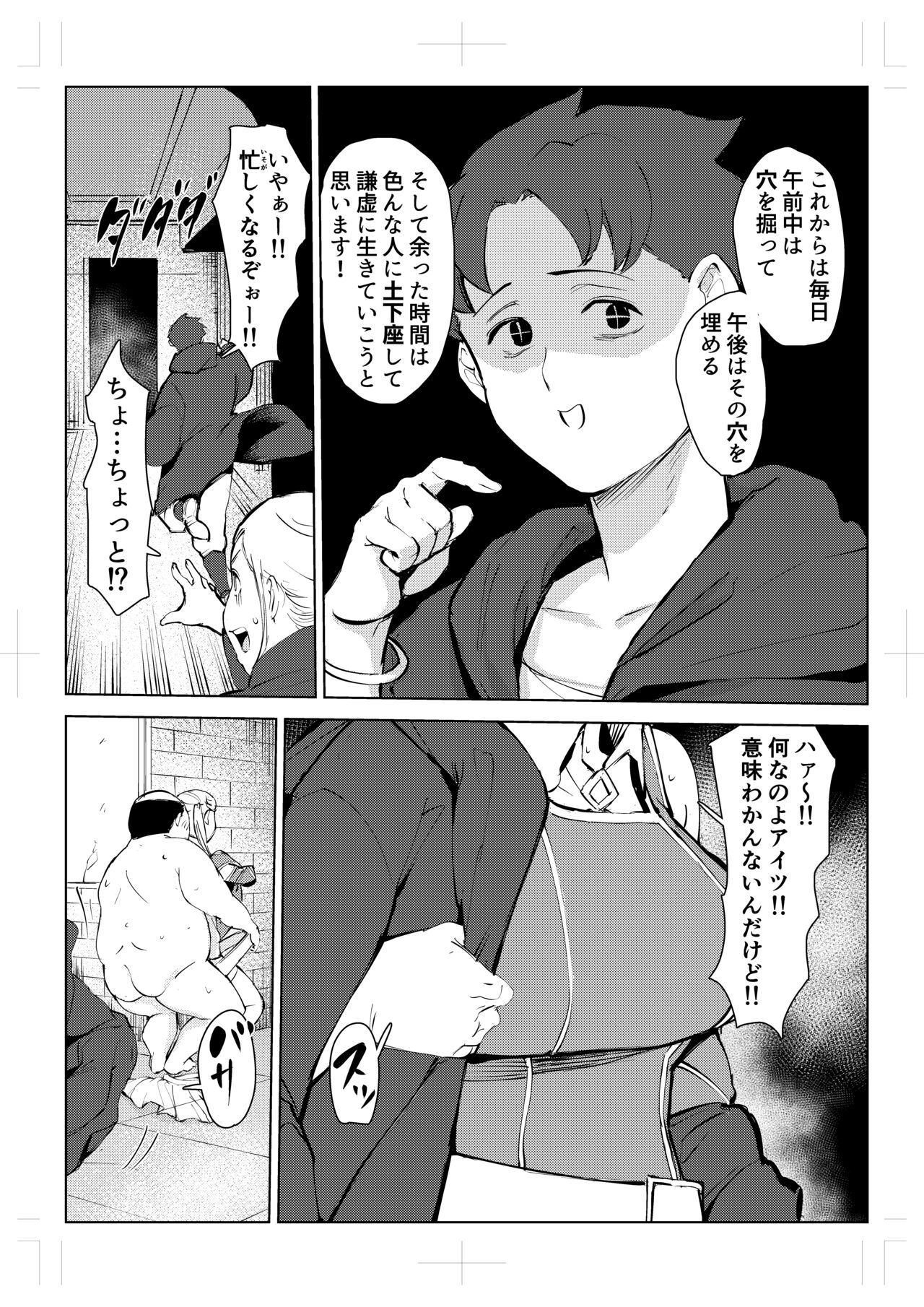 40-sai no Mahoutukai  0 - Page 82