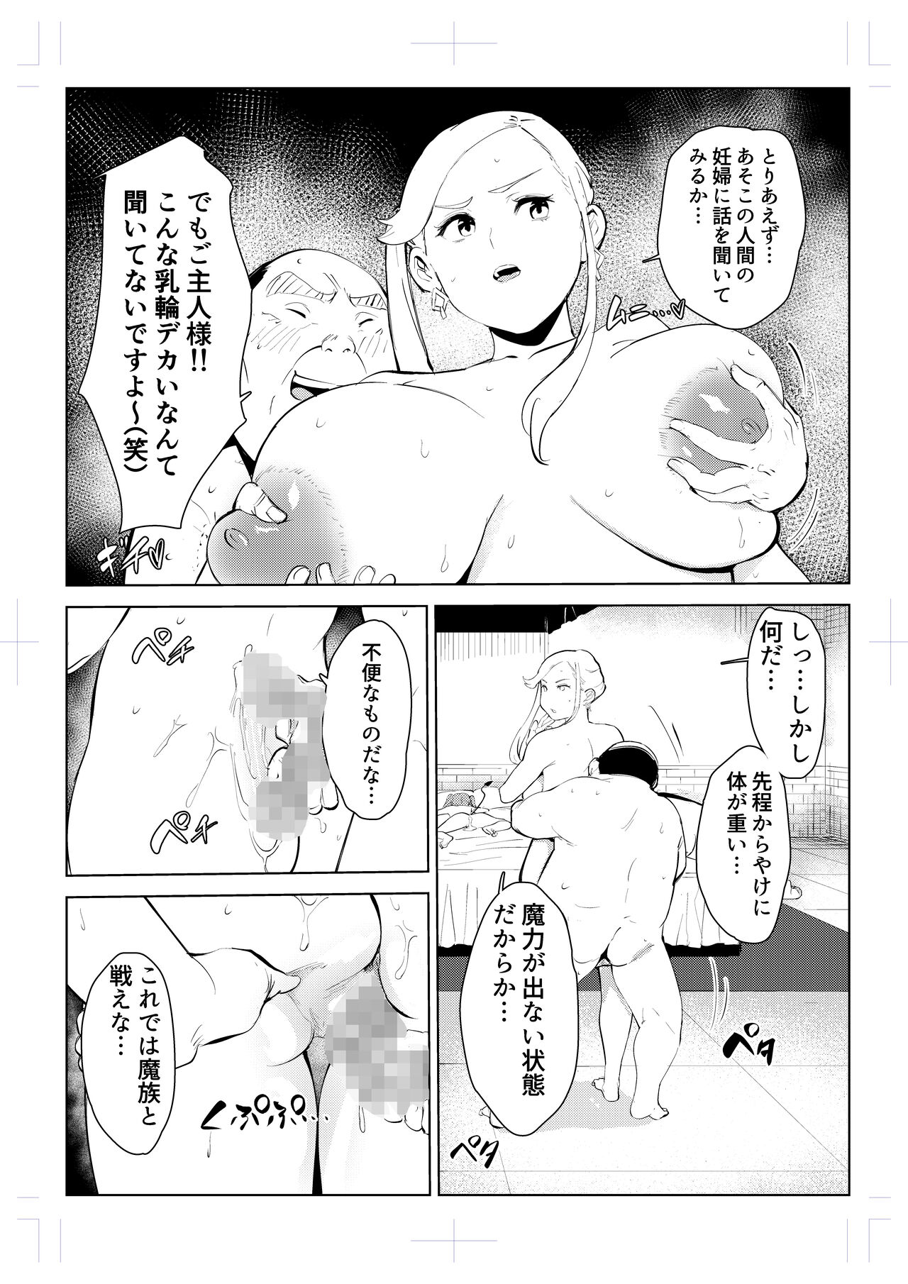 40-sai no Mahoutukai  0 - Page 85