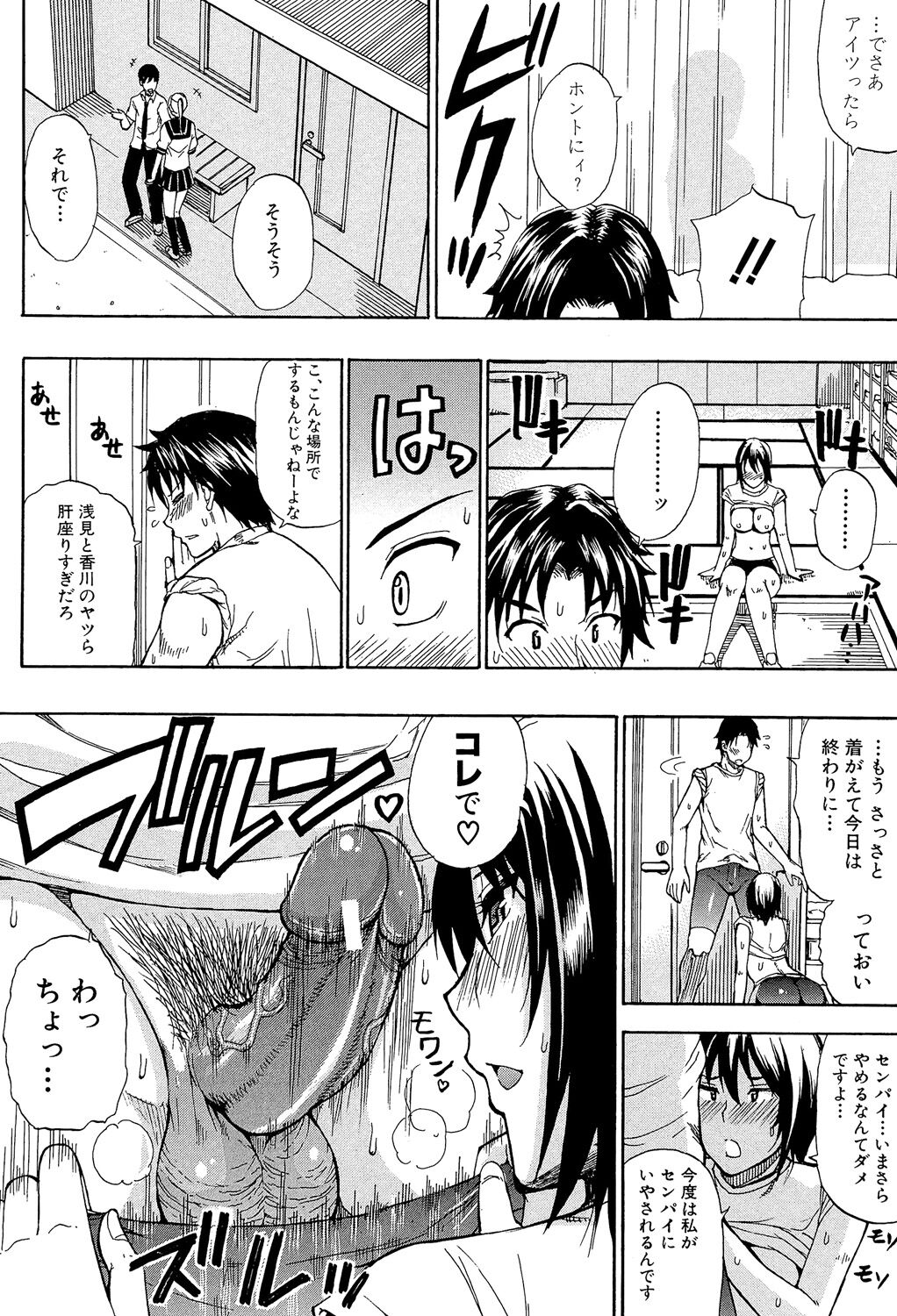 Nee, Mou Sukoshi Dake... - Page 13