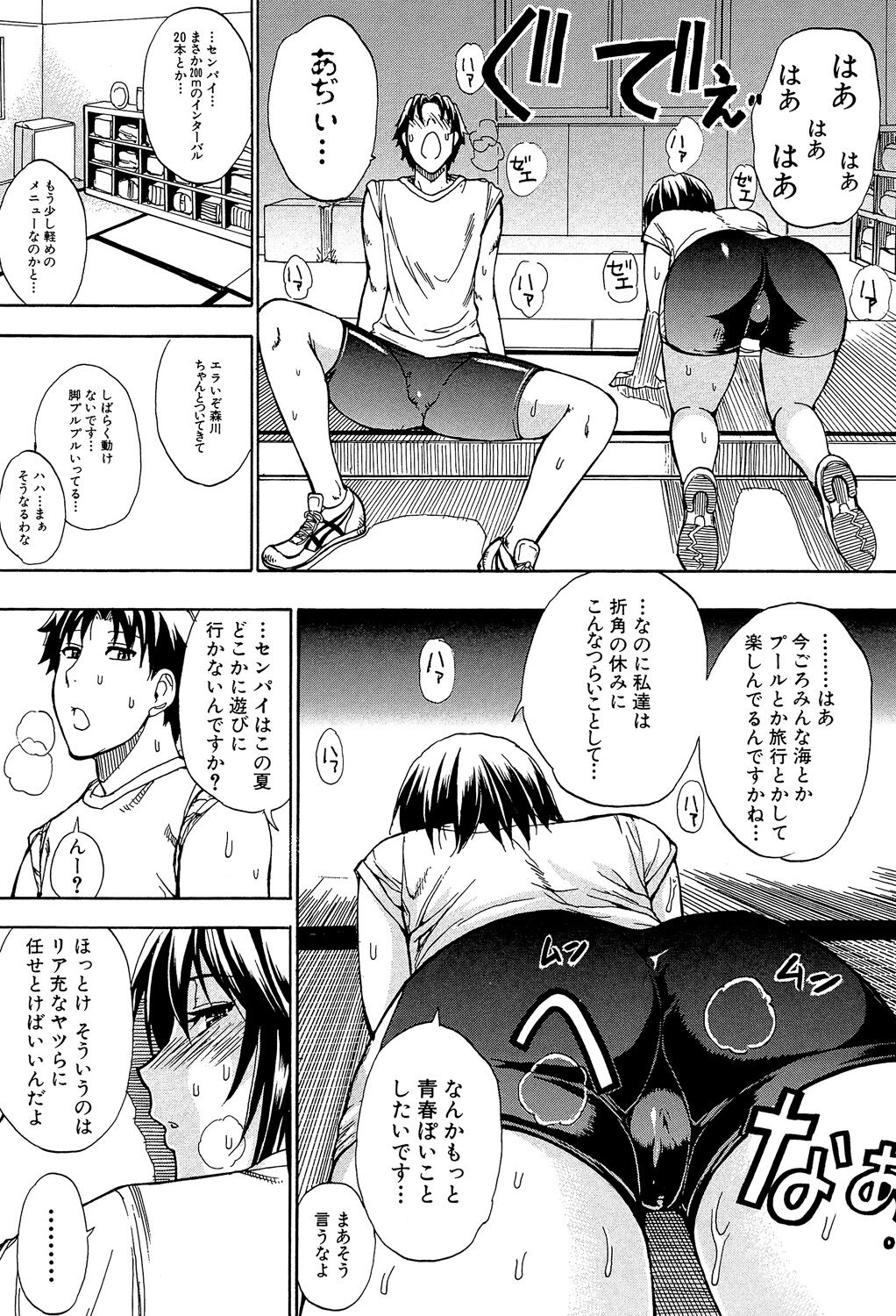 Nee, Mou Sukoshi Dake... - Page 6