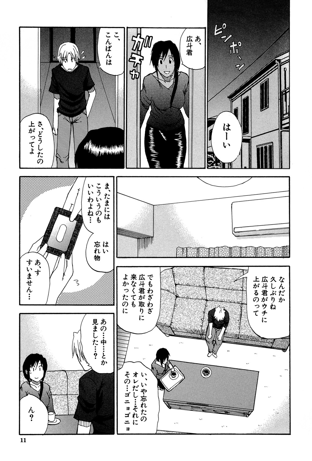 Venus Rhapsody - Page 10