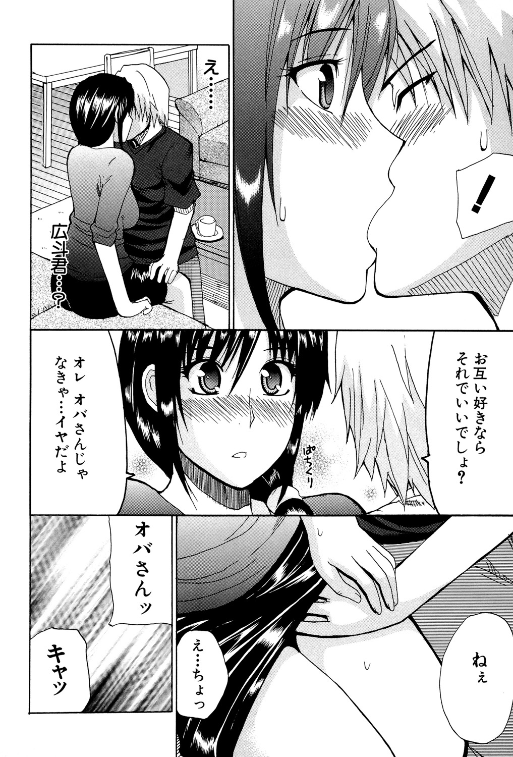 Venus Rhapsody - Page 13